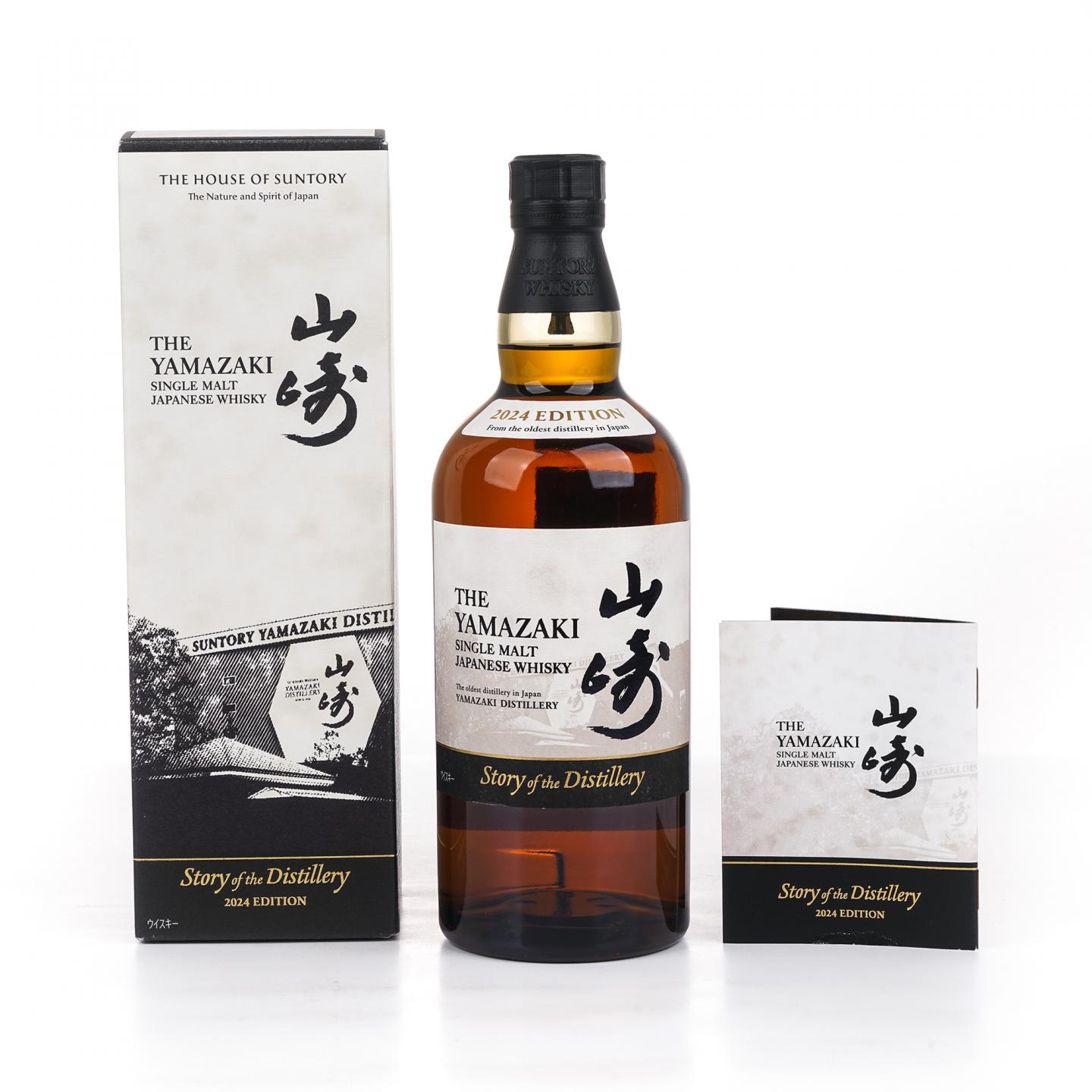 山崎 2024 限定 Story of the Distillery