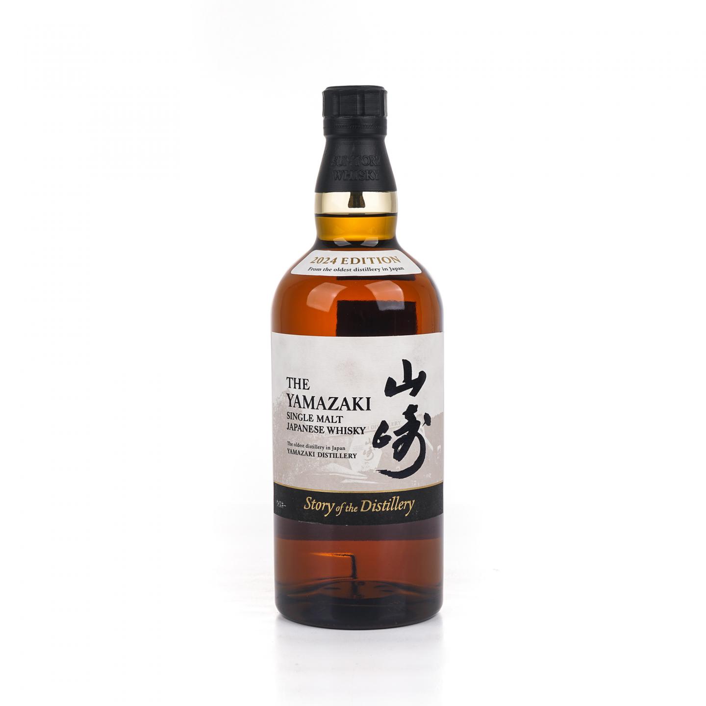 山崎 2024 限定 Story of the Distillery