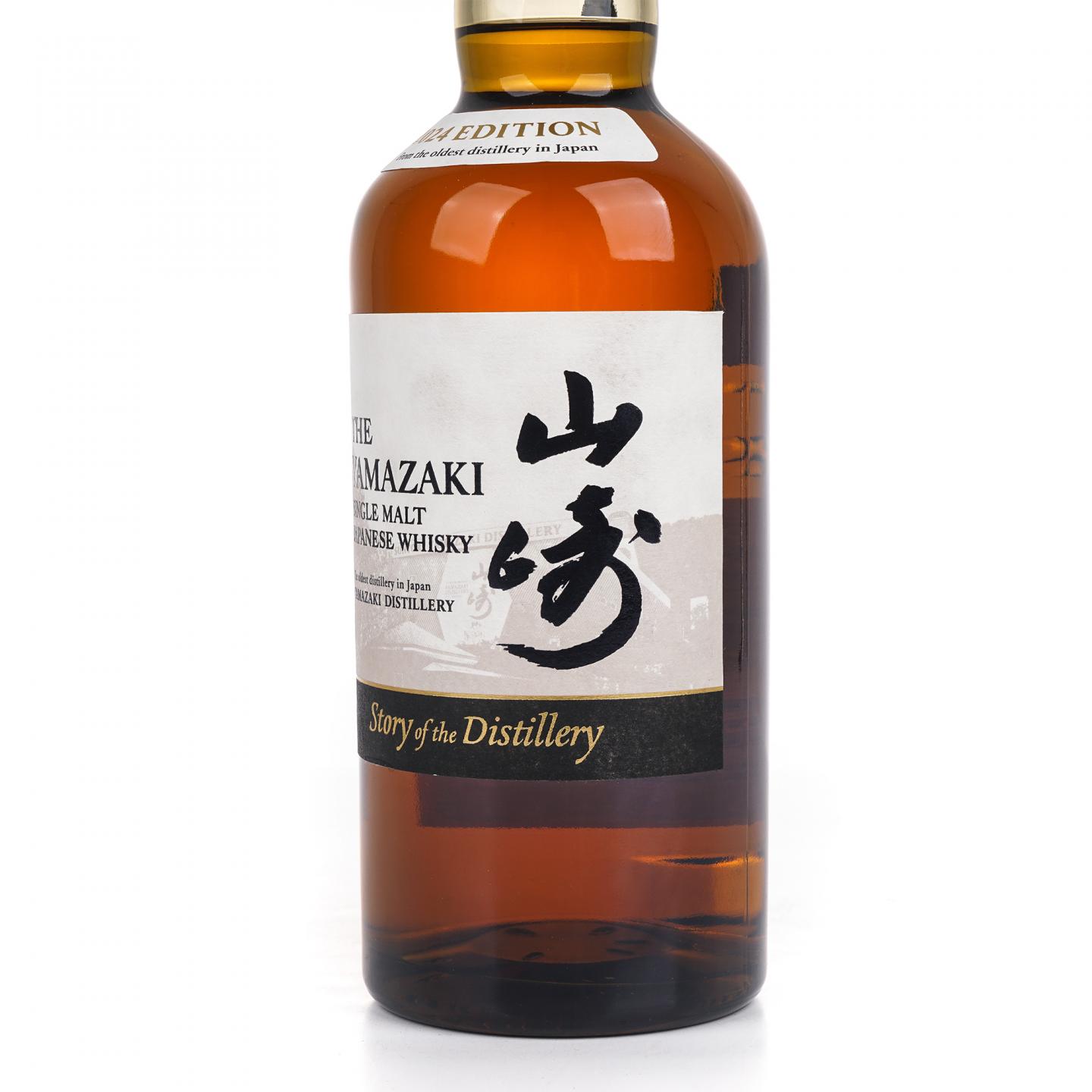 山崎 2024 限定 Story of the Distillery