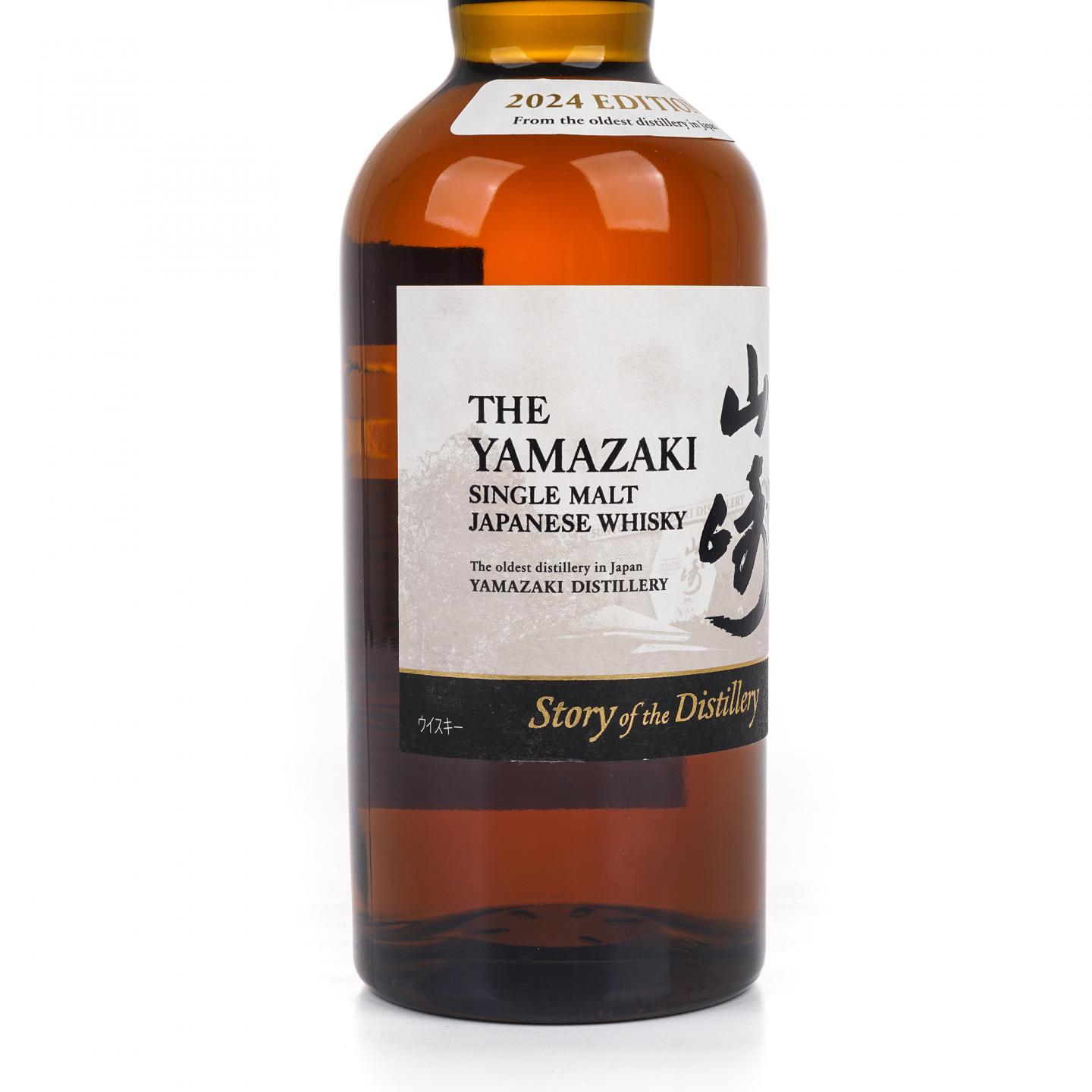 山崎 2024 限定 Story of the Distillery
