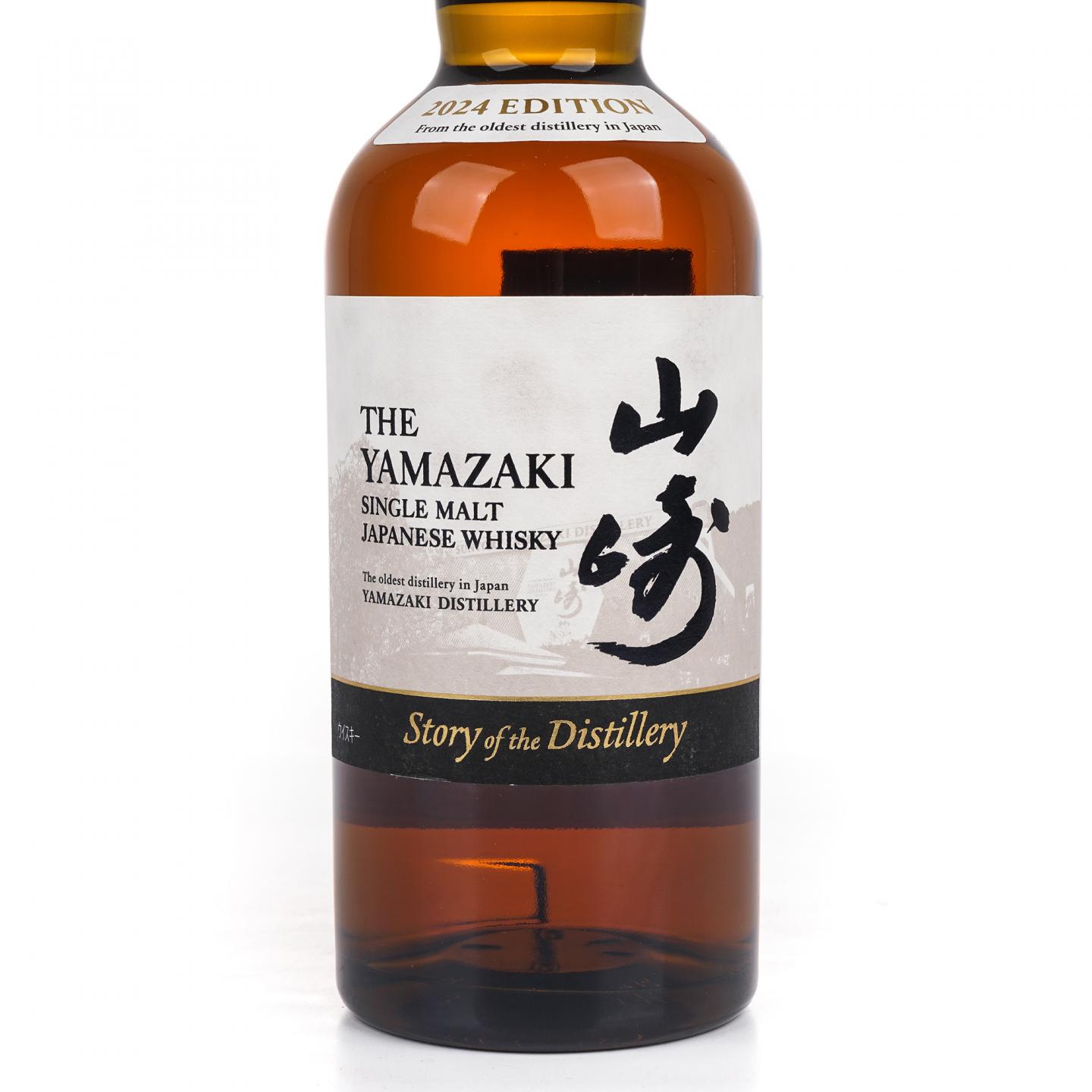山崎 2024 限定 Story of the Distillery