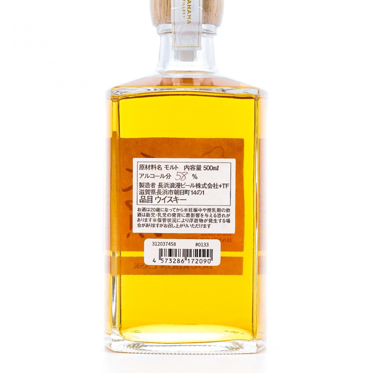 长滨 2018-2021 波本桶#0133 500ml