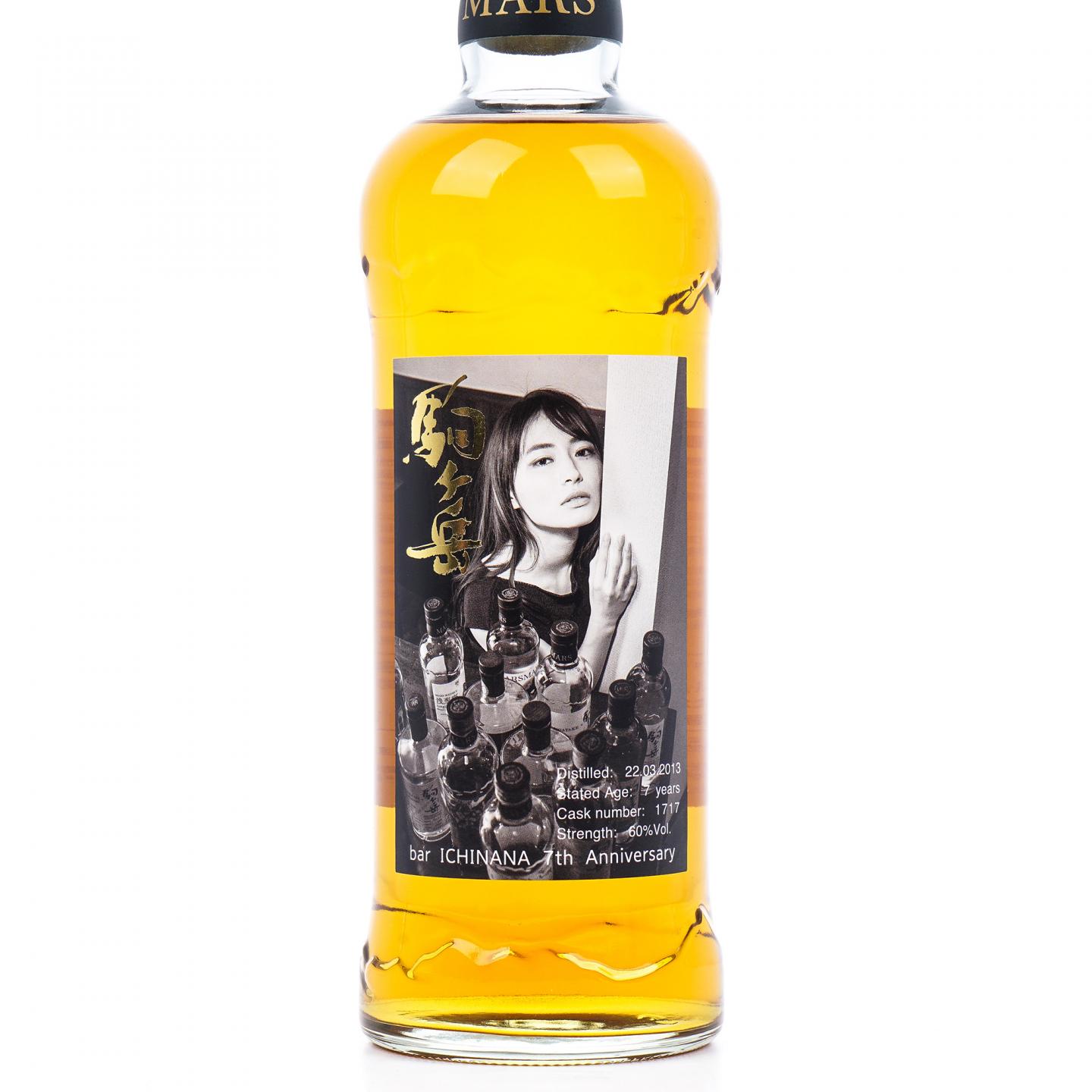 Mars 信州驹之岳 7年 2013 单桶#1717