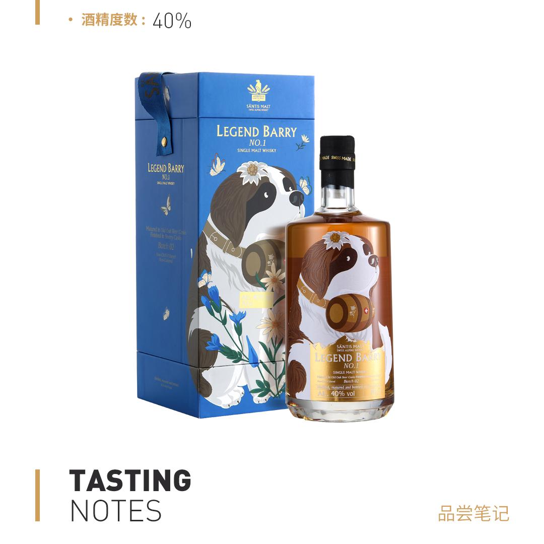 【赠飞盘&酒杯】SÄNTIS 山帝仕传奇巴利单一麦芽威士忌传奇1号&传奇2号（批次二）