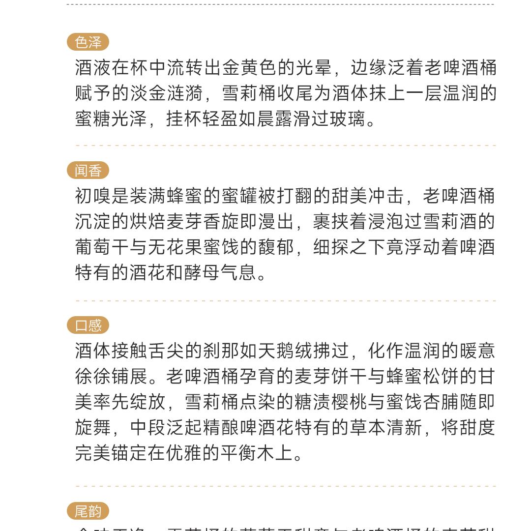 【赠飞盘&酒杯】SÄNTIS 山帝仕传奇巴利单一麦芽威士忌传奇1号&传奇2号（批次二）