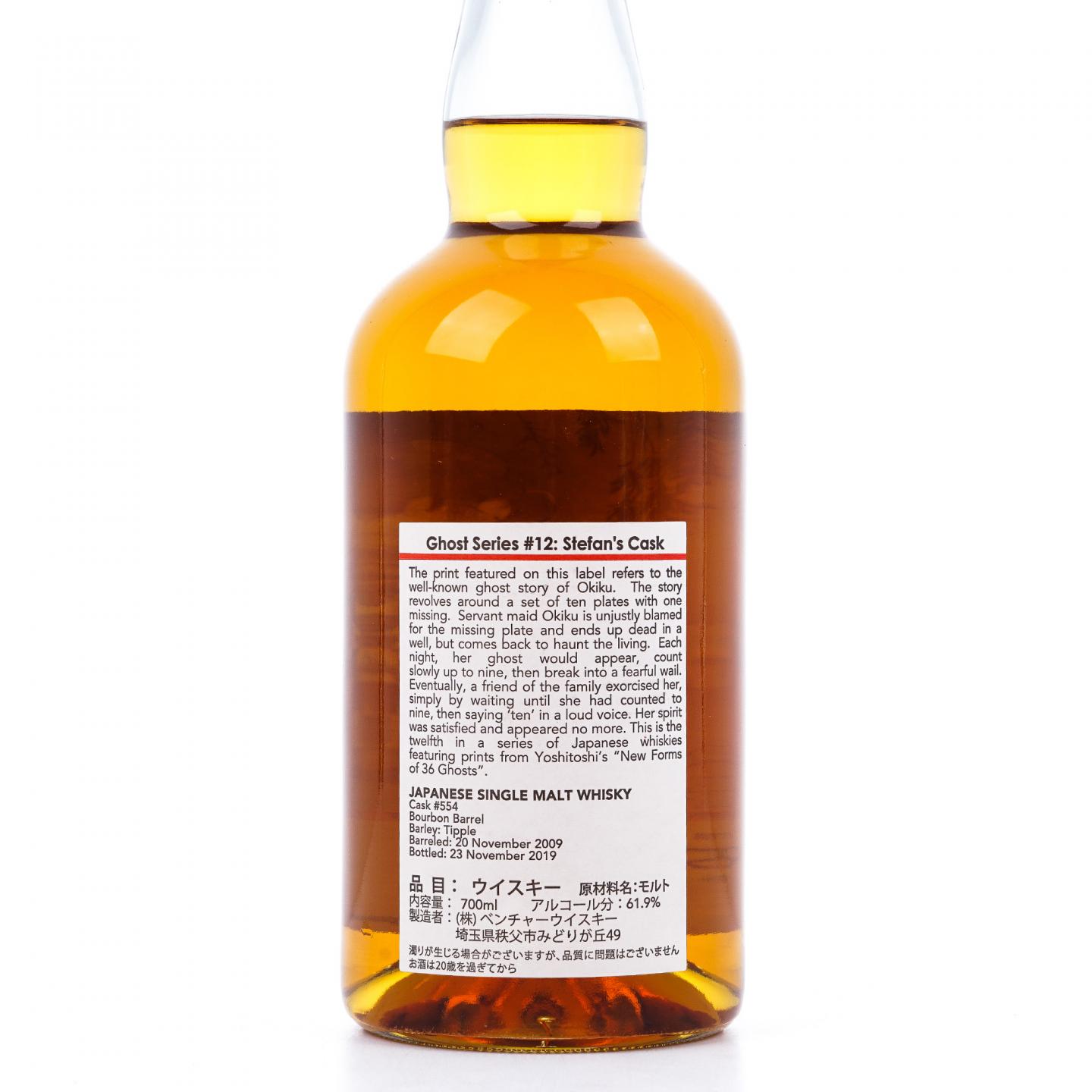 秩父 2009-2019 鬼魅系列 单桶#554 61.9%