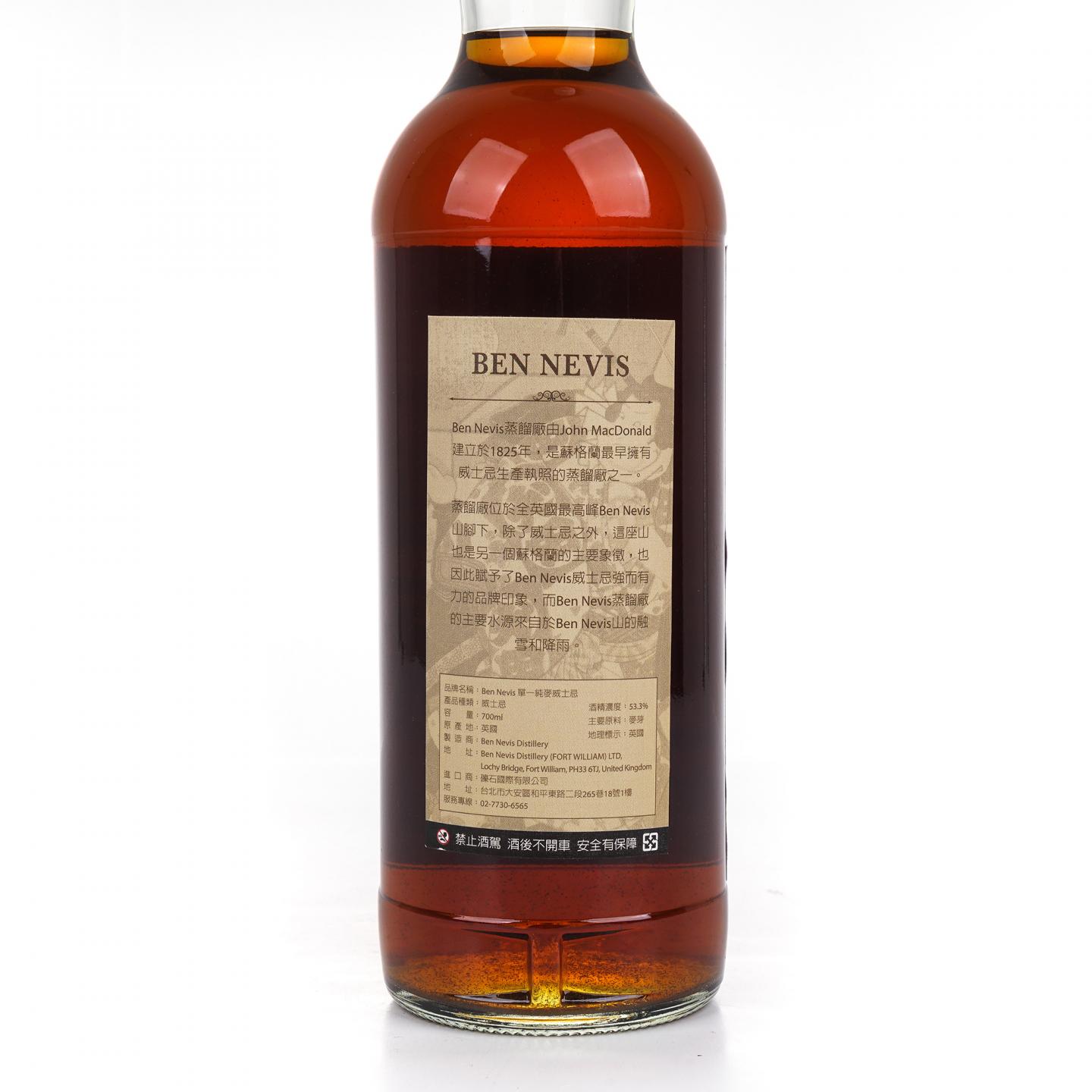 Ben Nevis 本尼维斯 1999-2018 Or Sileis