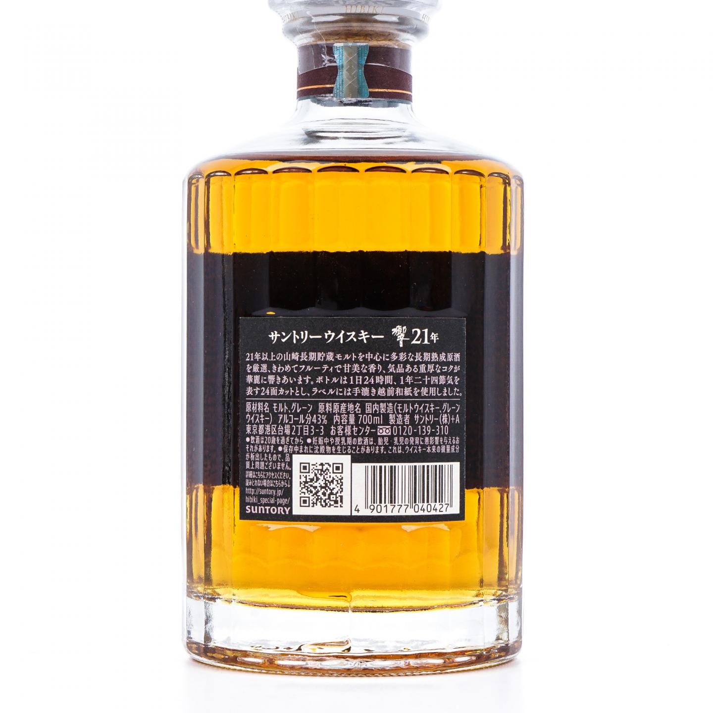 响 21年 调和威士忌 700ML 方盒