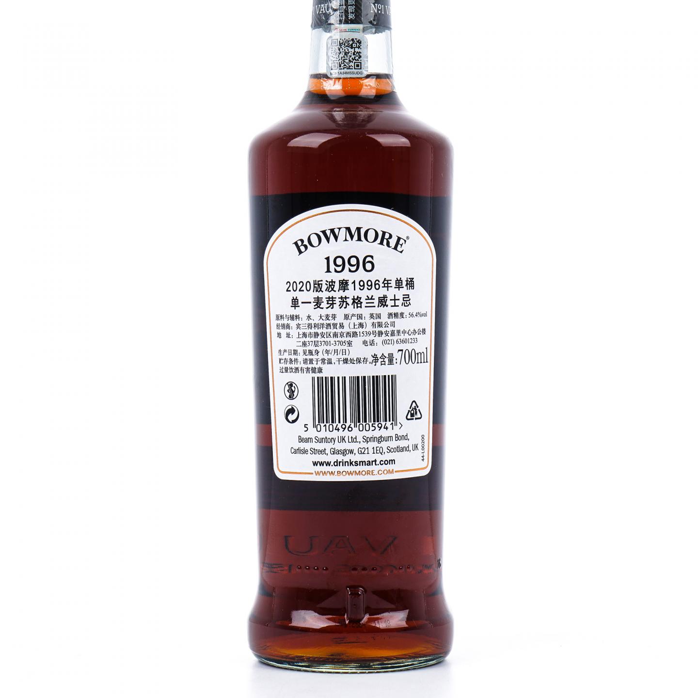 Bowmore 波摩 23年 1996-2020 初填雪莉桶#2539