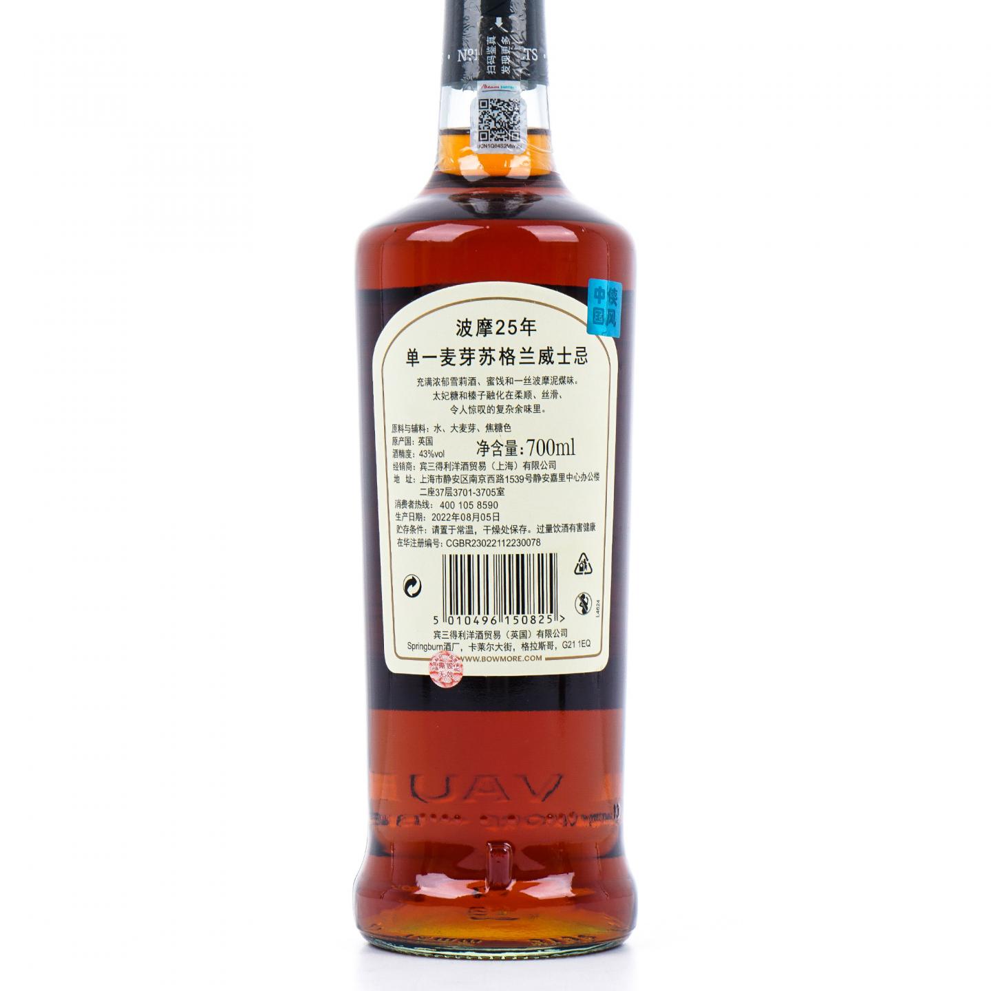 Bowmore 波摩 25年