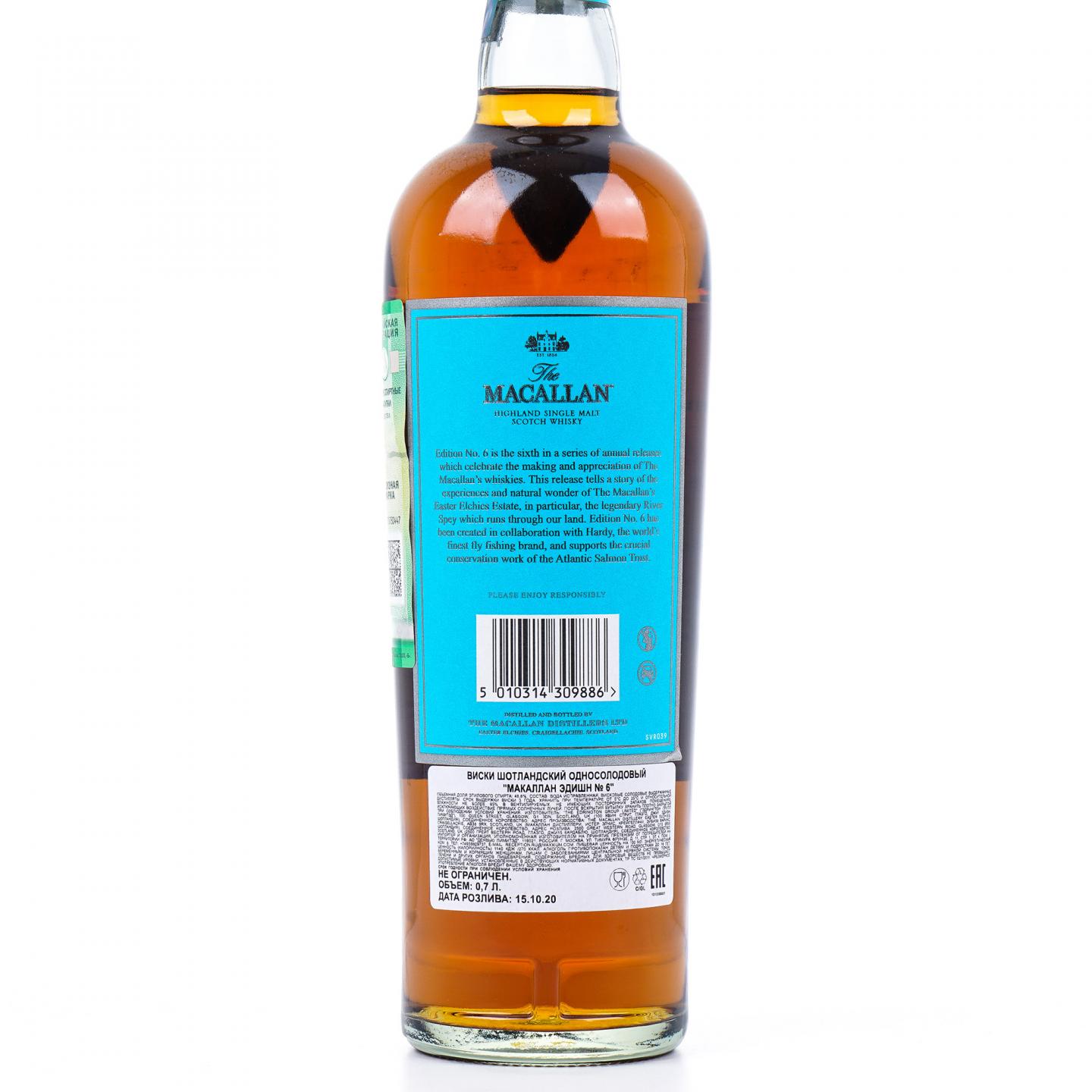 Macallan 麦卡伦 2020 Edition No.6