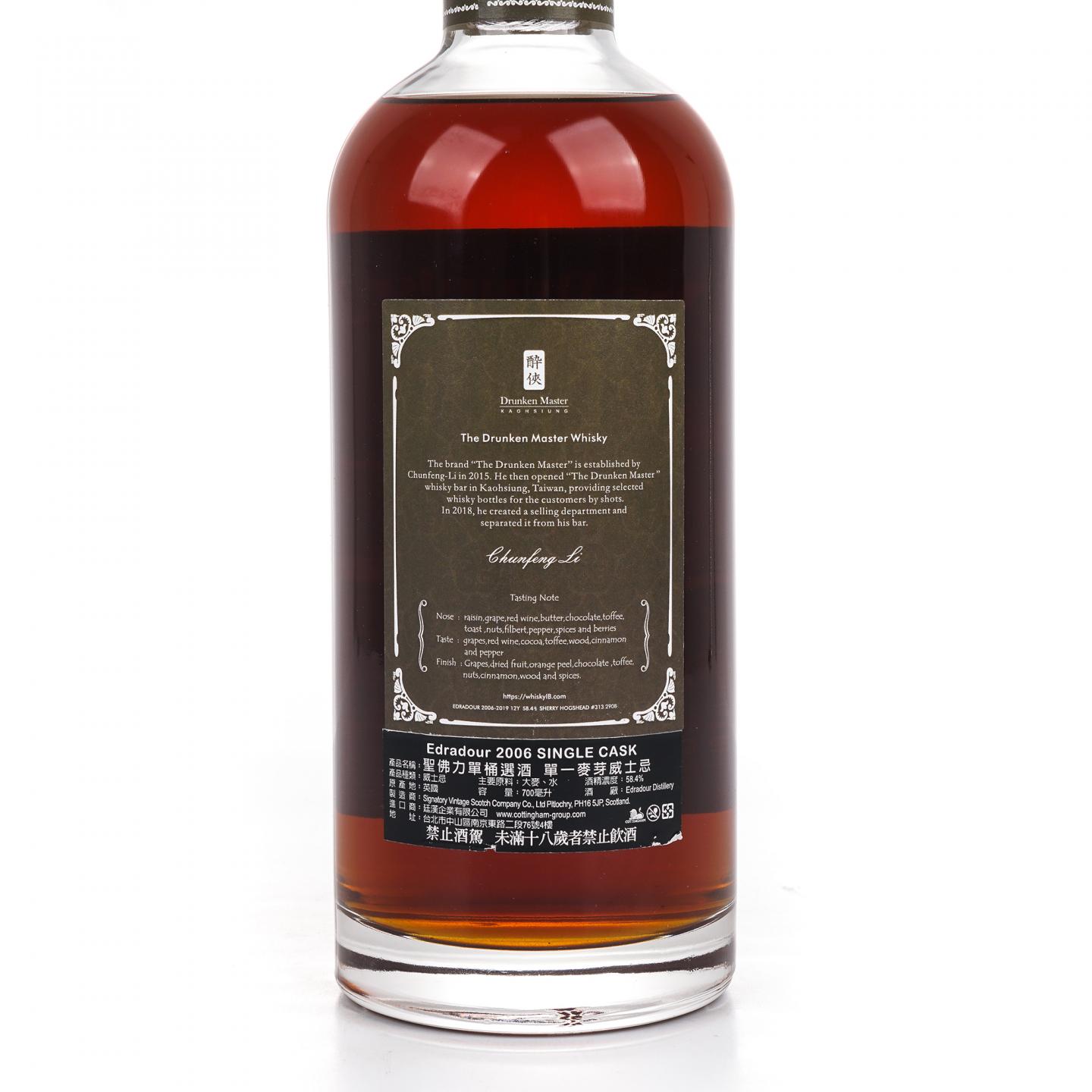 Edradour 埃德拉多尔 12年 2006-2019 SV