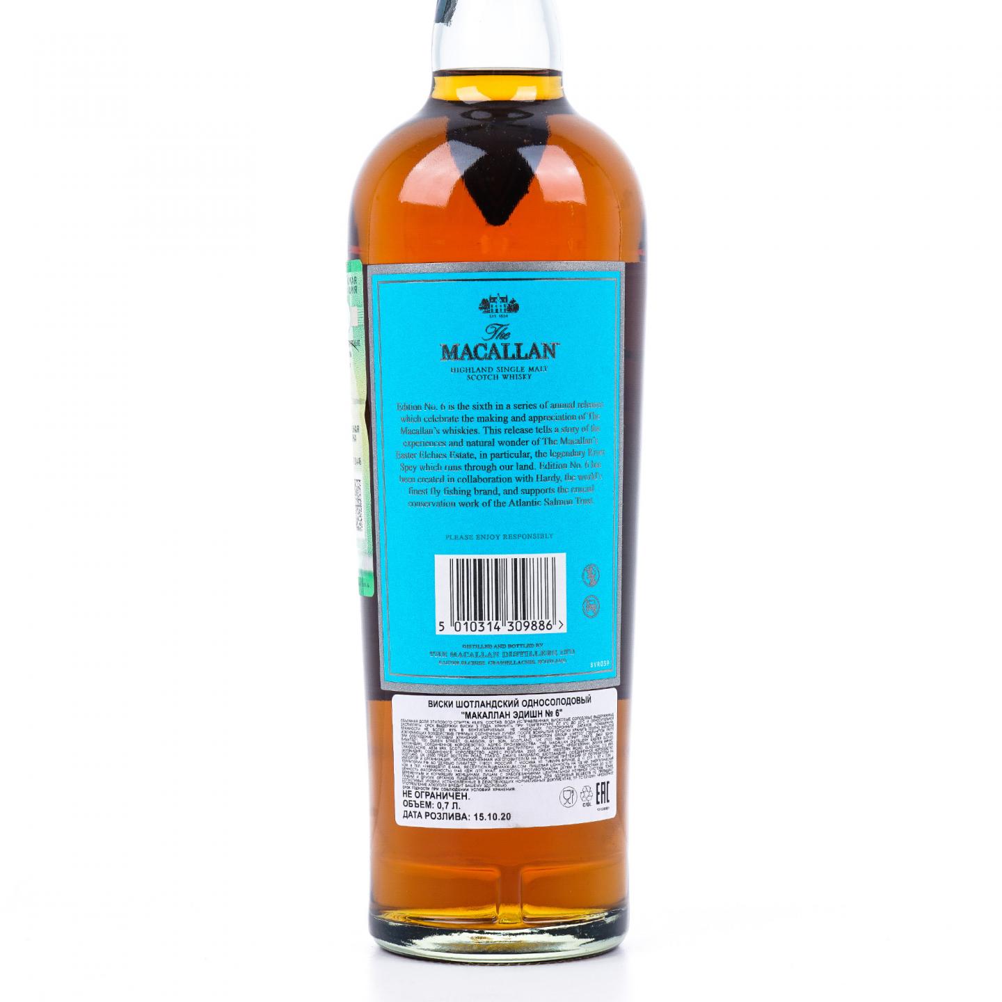 Macallan 麦卡伦 2020 Edition No.6 700ml
