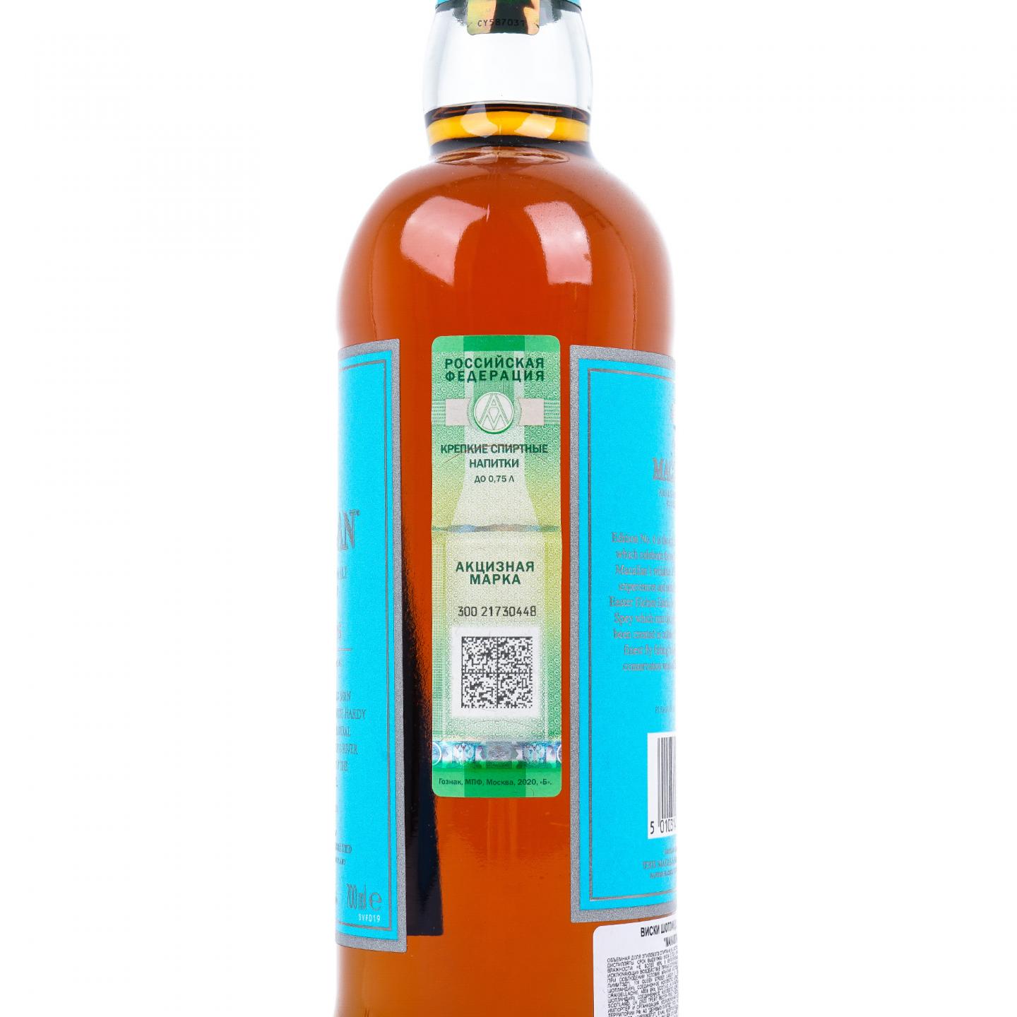 Macallan 麦卡伦 2020 Edition No.6 700ml