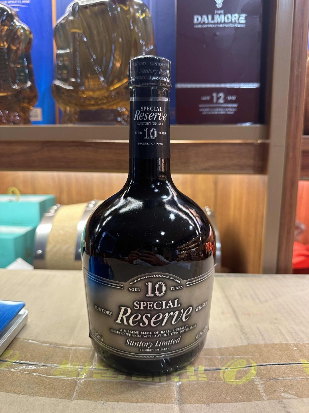 九十年代三得利秘藏10年