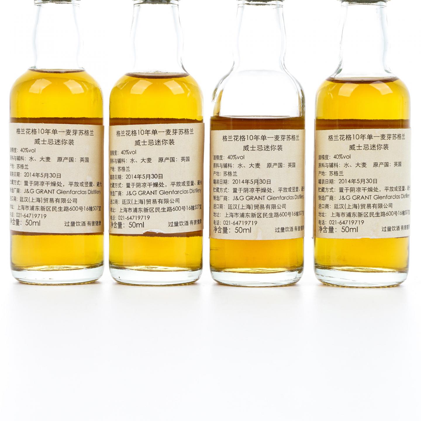 【酒版】Glenfarclas 格兰花格 10年 50ml x12瓶组