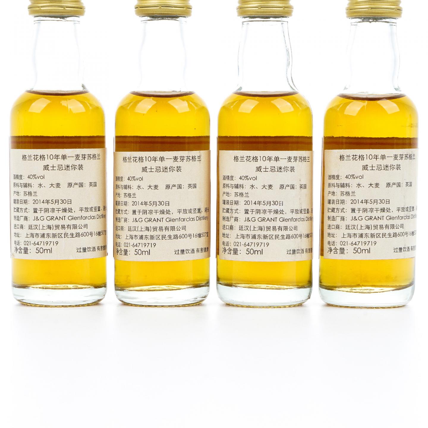 【酒版】Glenfarclas 格兰花格 10年 50ml x12瓶组
