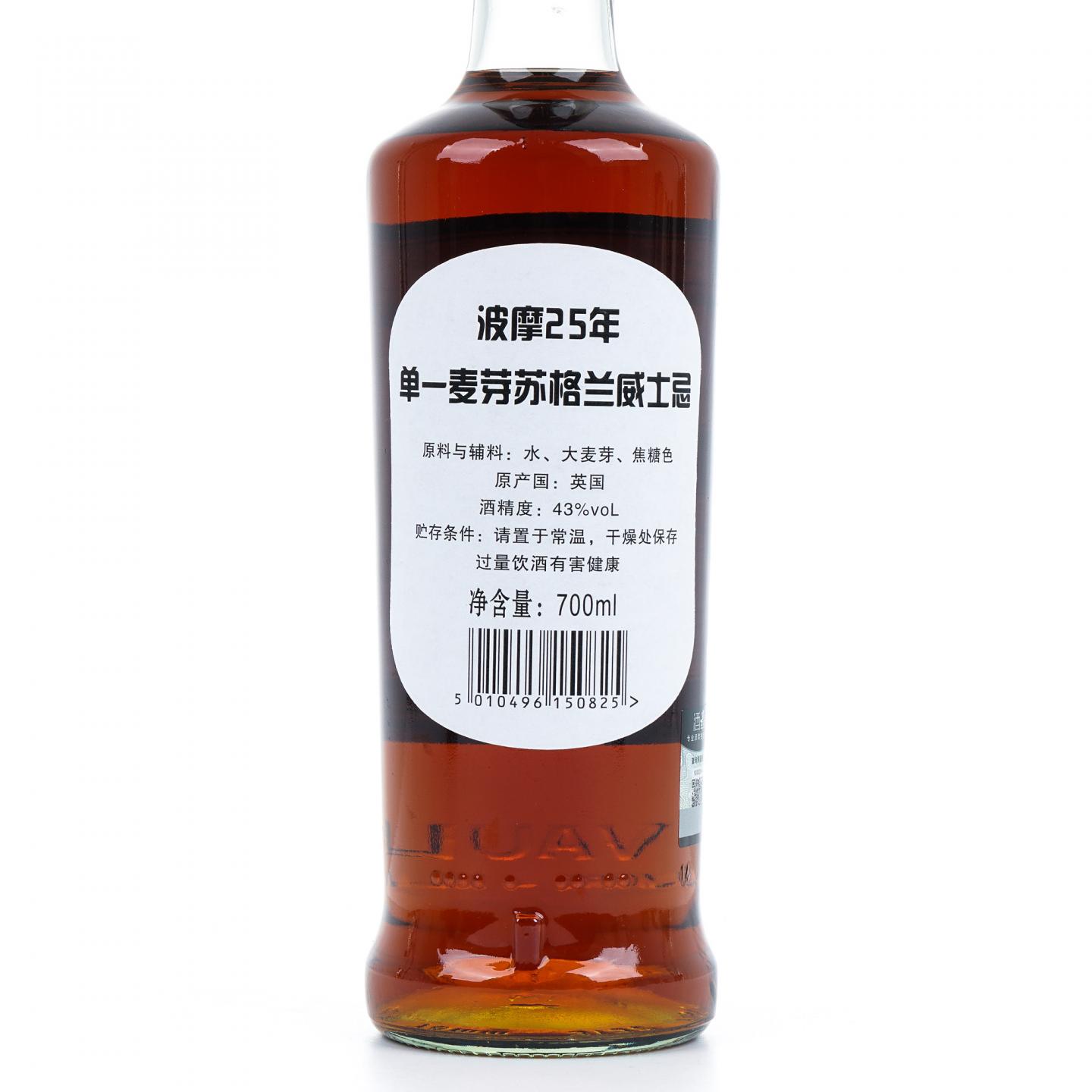 Bowmore 波摩 25年 礼盒 700ml