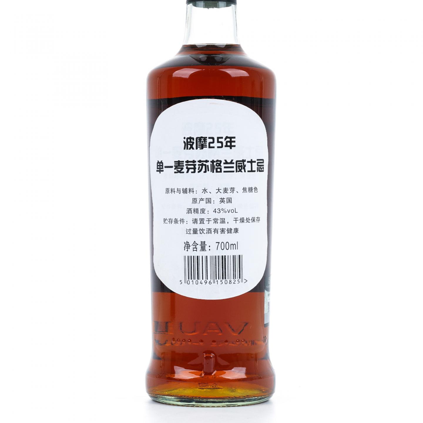 Bowmore 波摩 25年 礼盒 43%