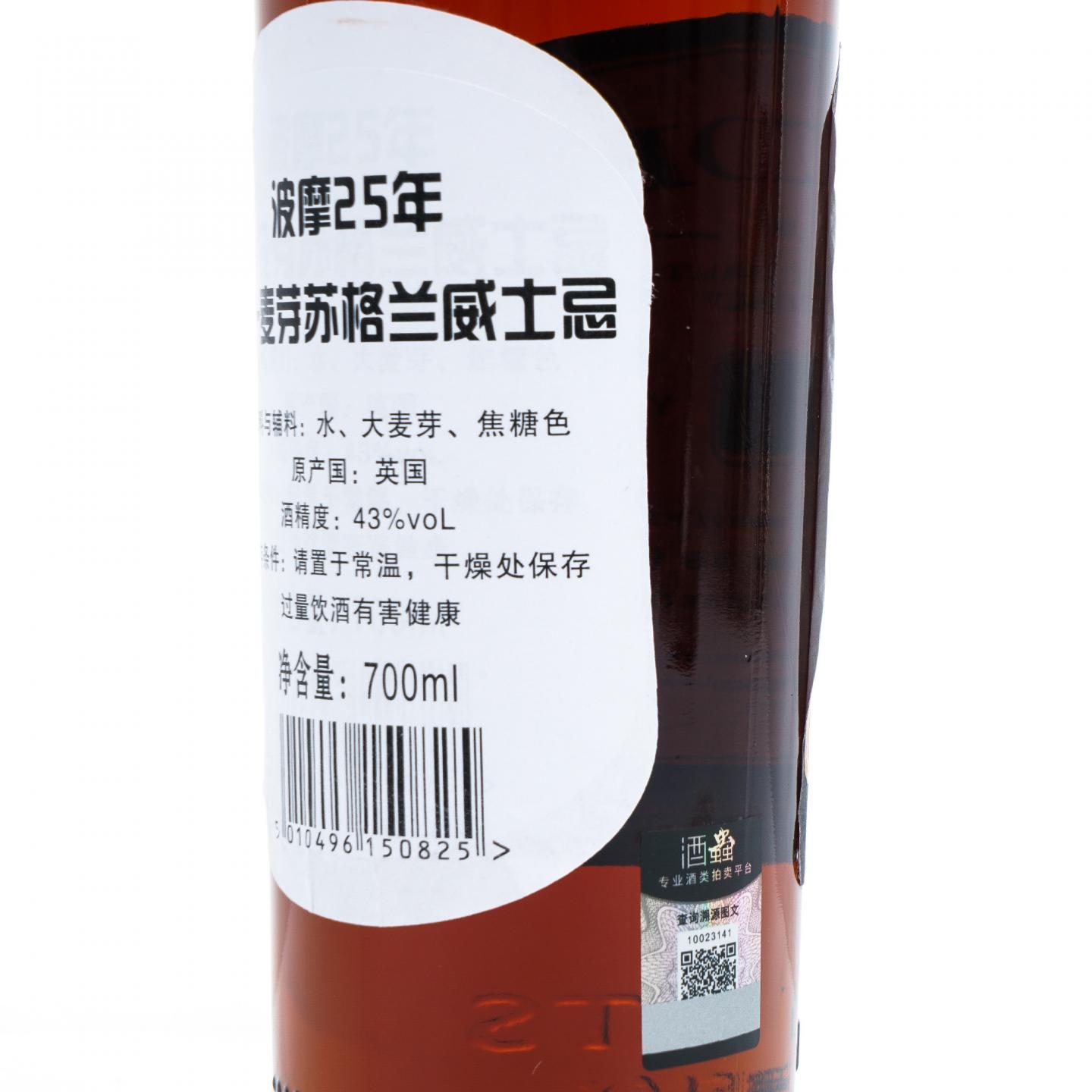 Bowmore 波摩 25年 礼盒 43%