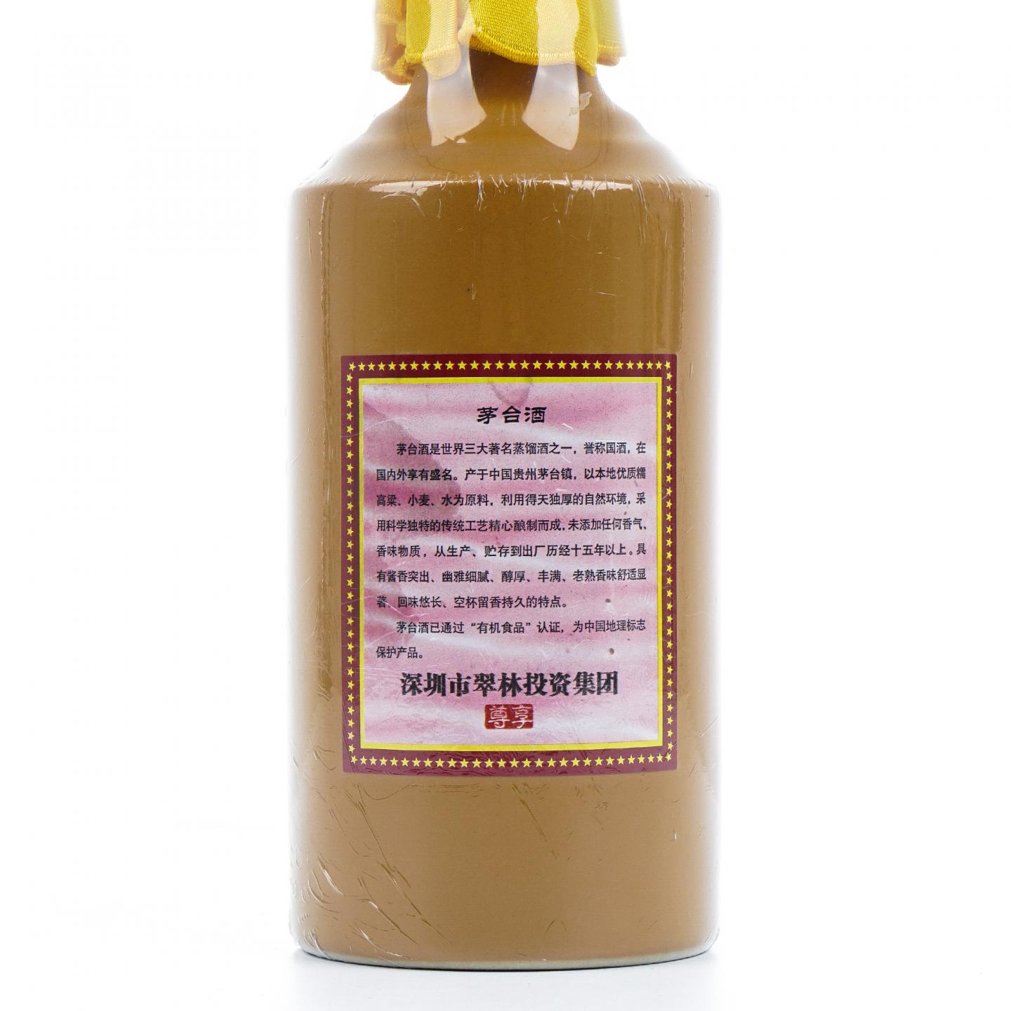 贵州茅台·2017 15年份 礼盒