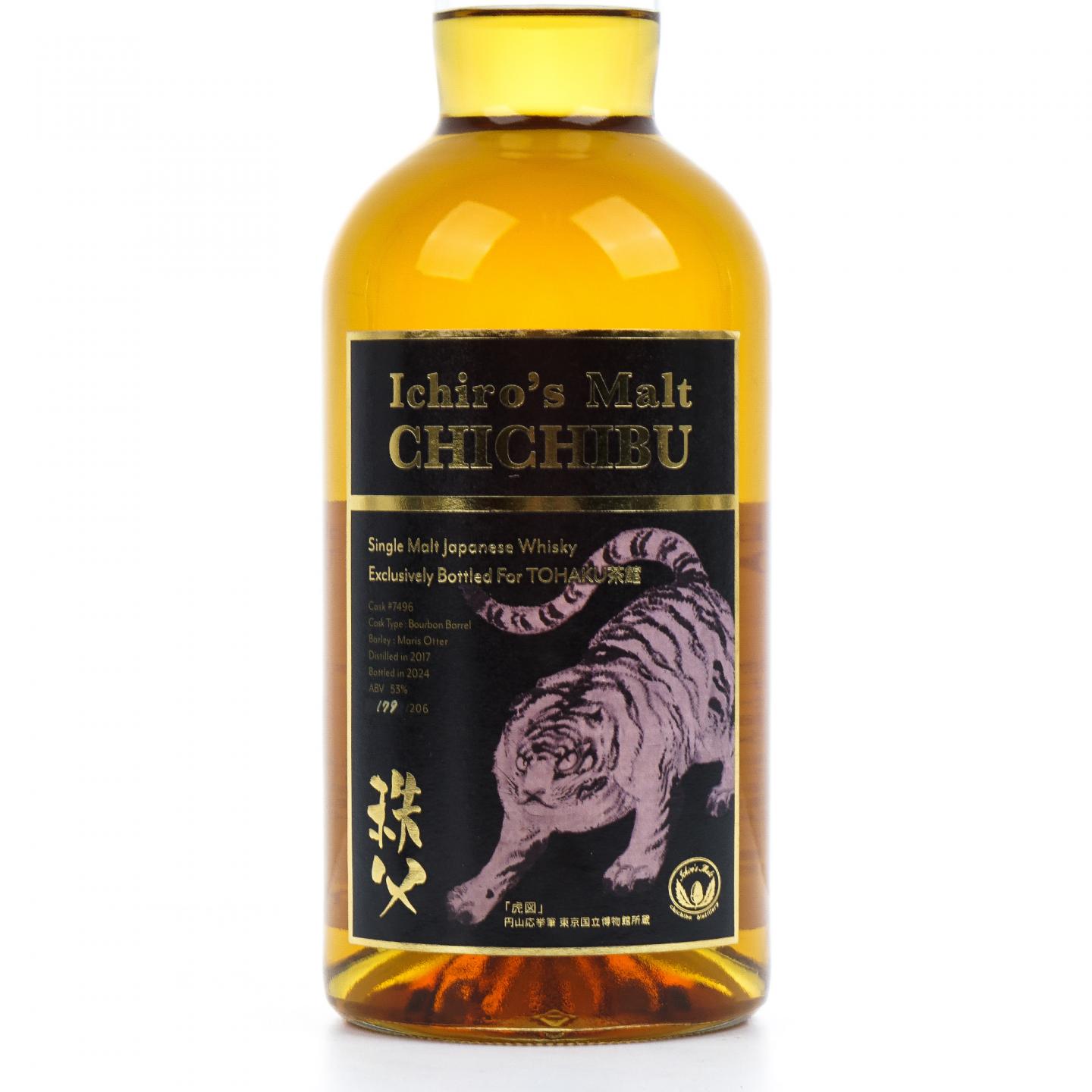 秩父 2017-2024 桶号#7496