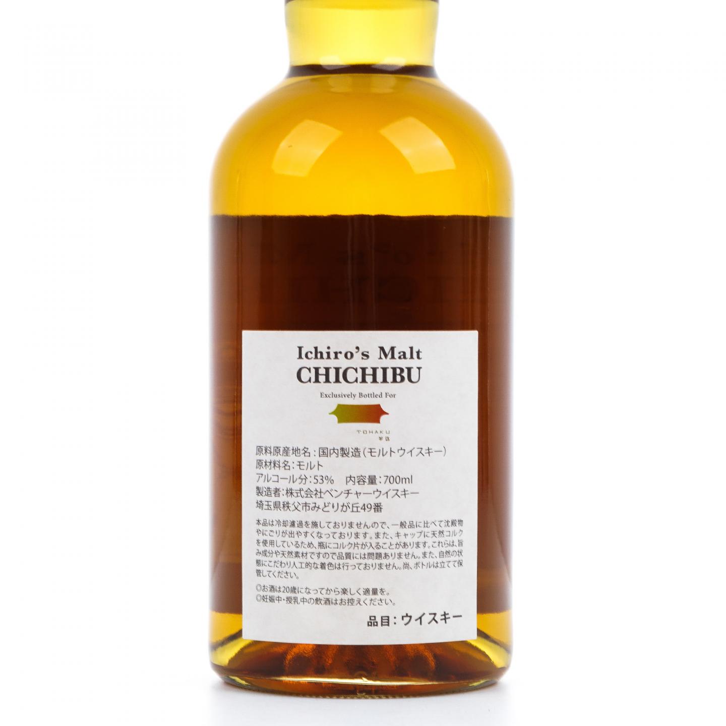 秩父 2017-2024 桶号#7496