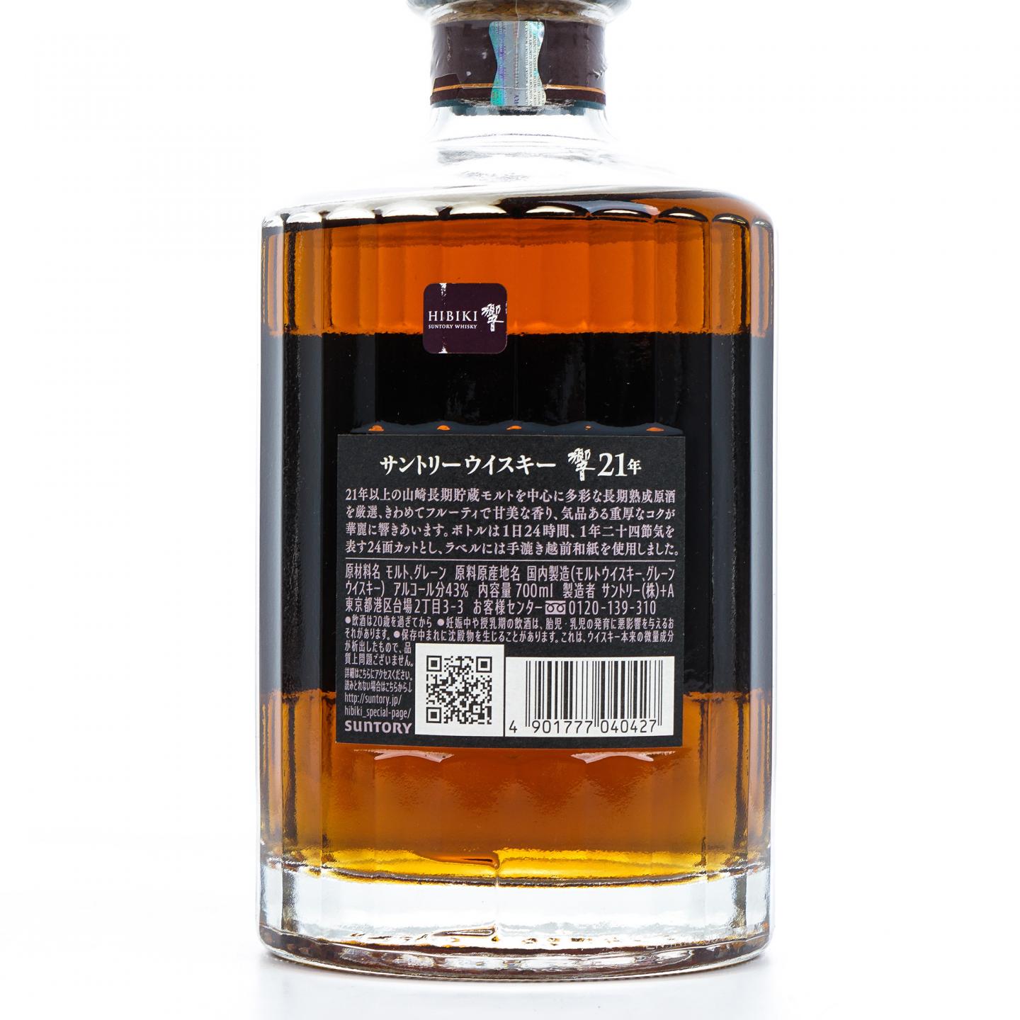 响 21年 调和威士忌