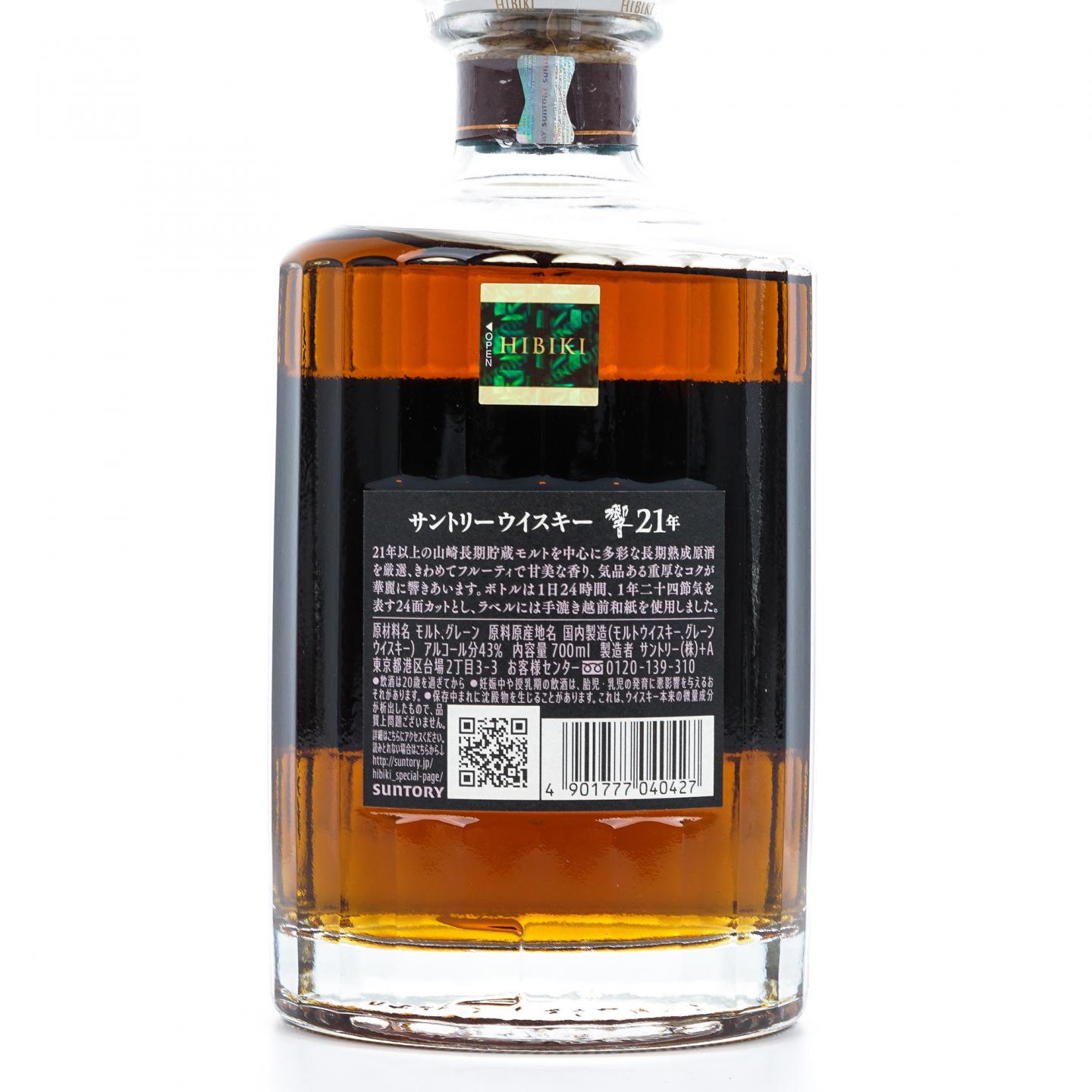 响 21年 调和威士忌 700ml