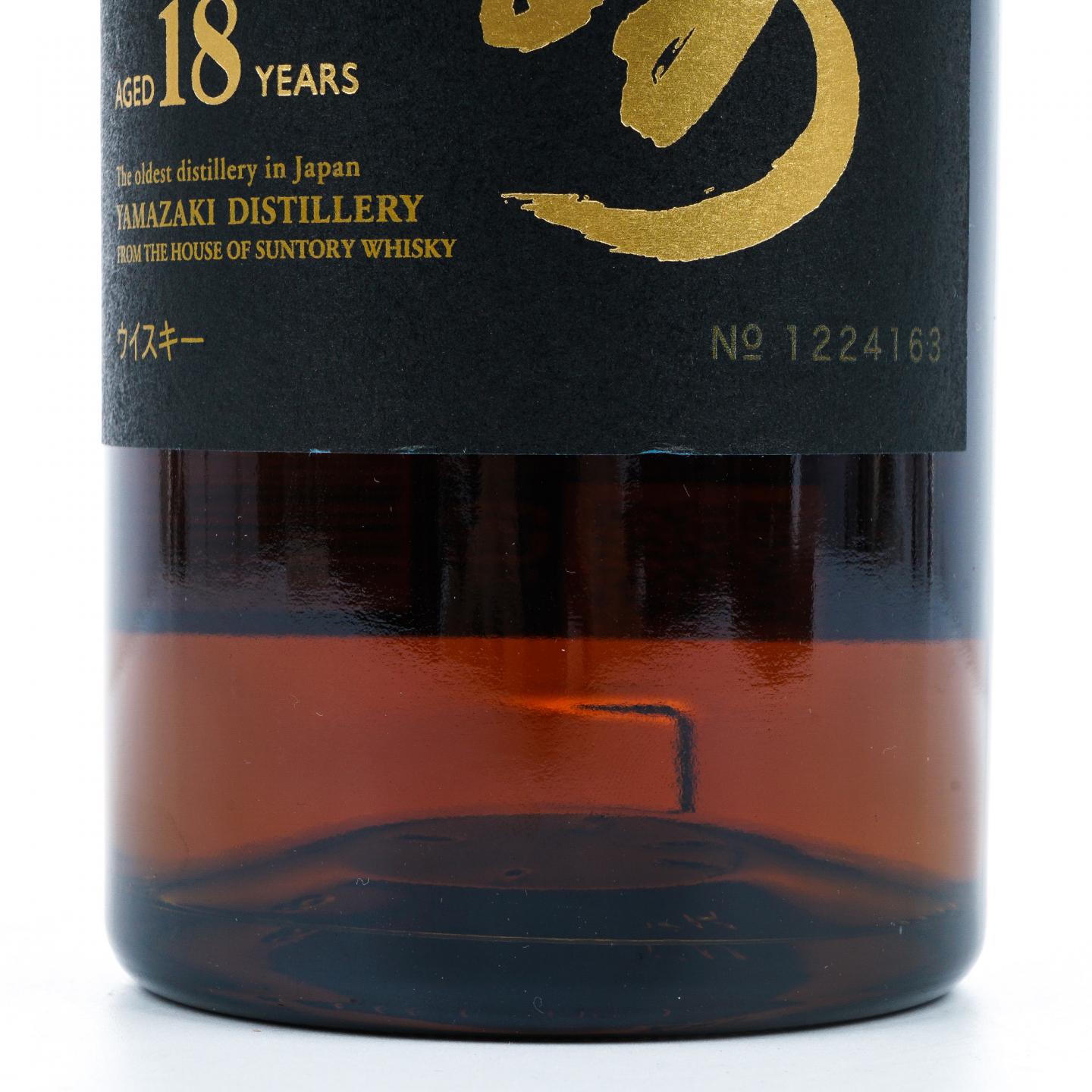 山崎 18年 金字黑标 No.1224163