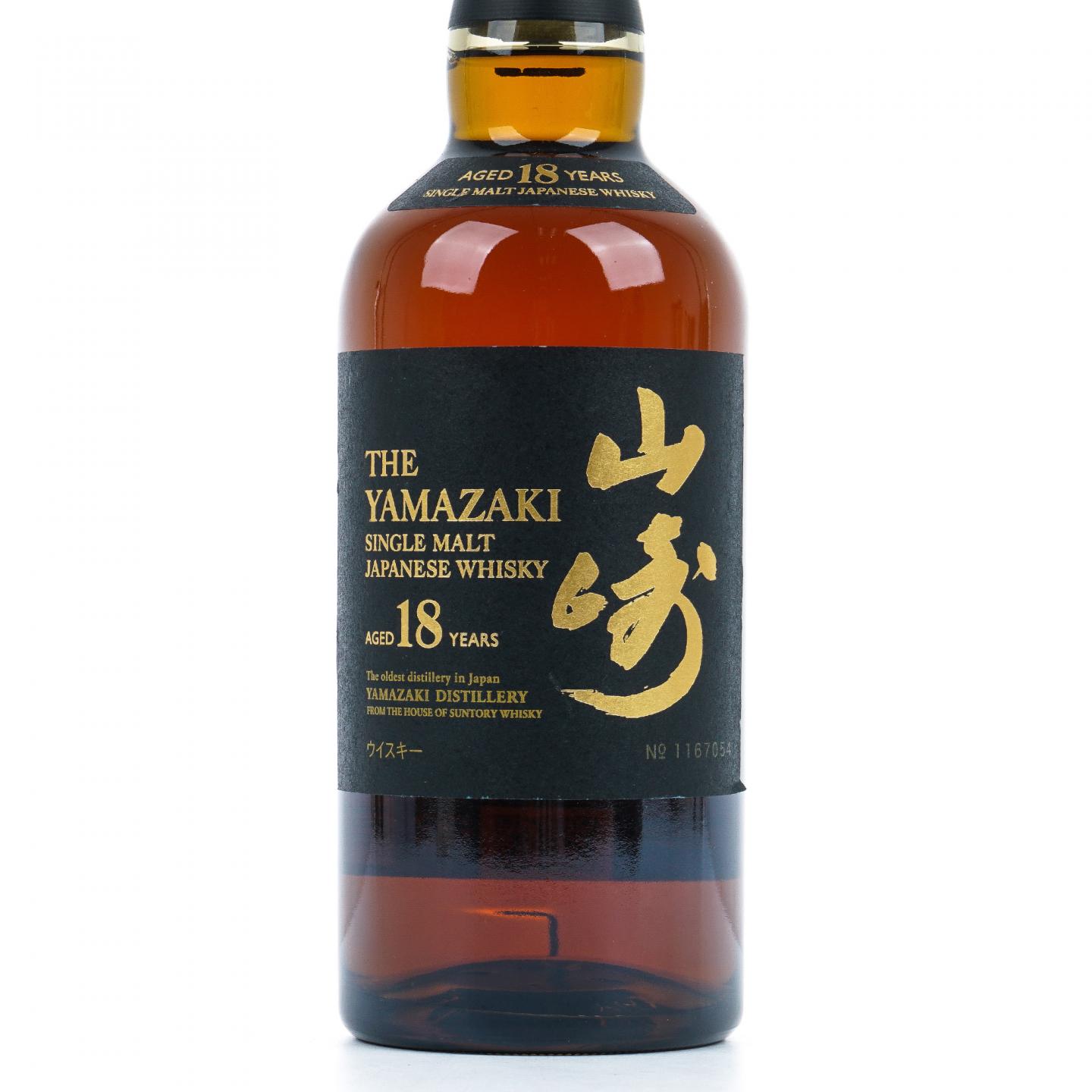 山崎 18年 金字黑标 No.1167054