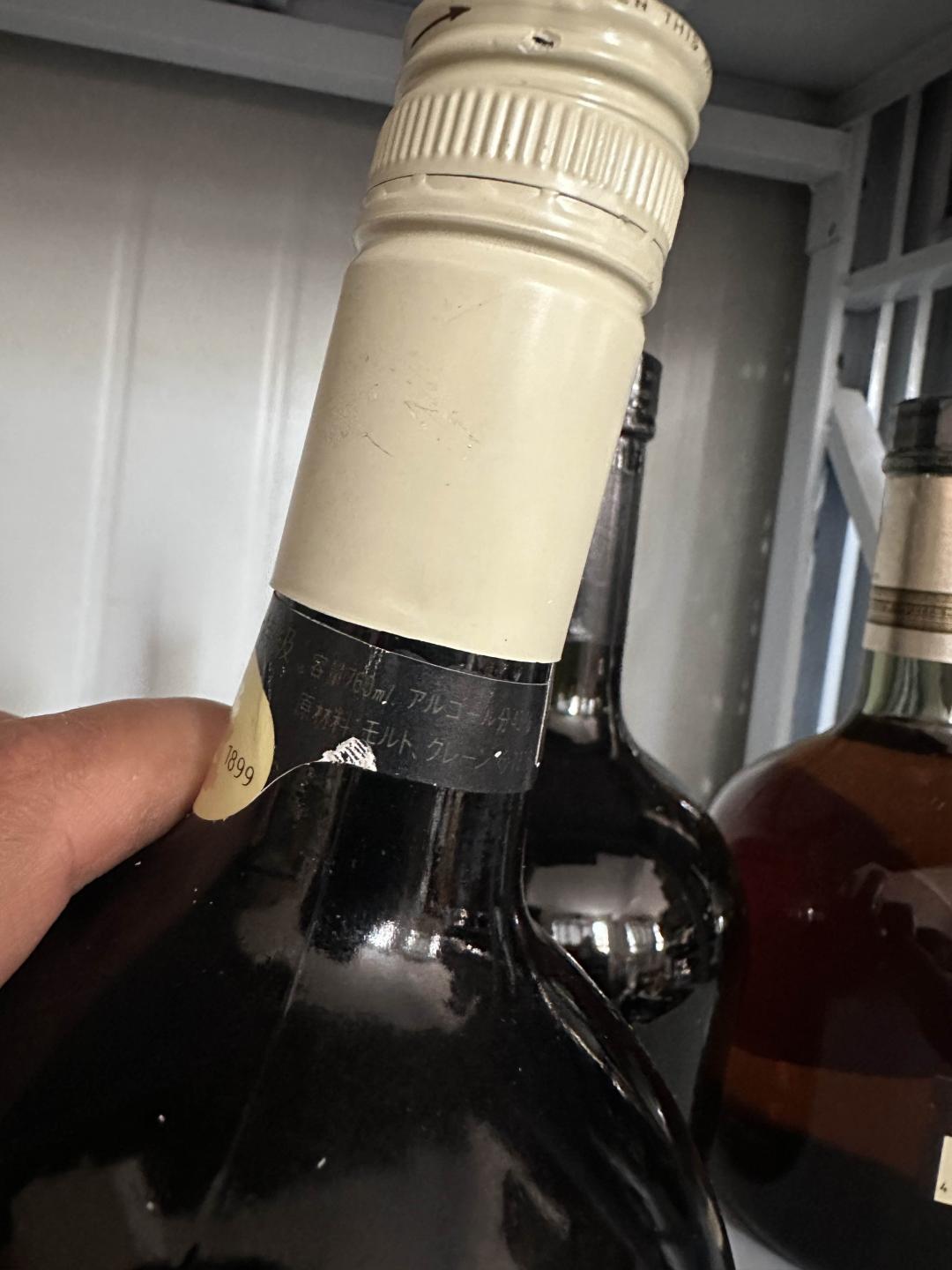 八十年代三得利秘藏一组四瓶