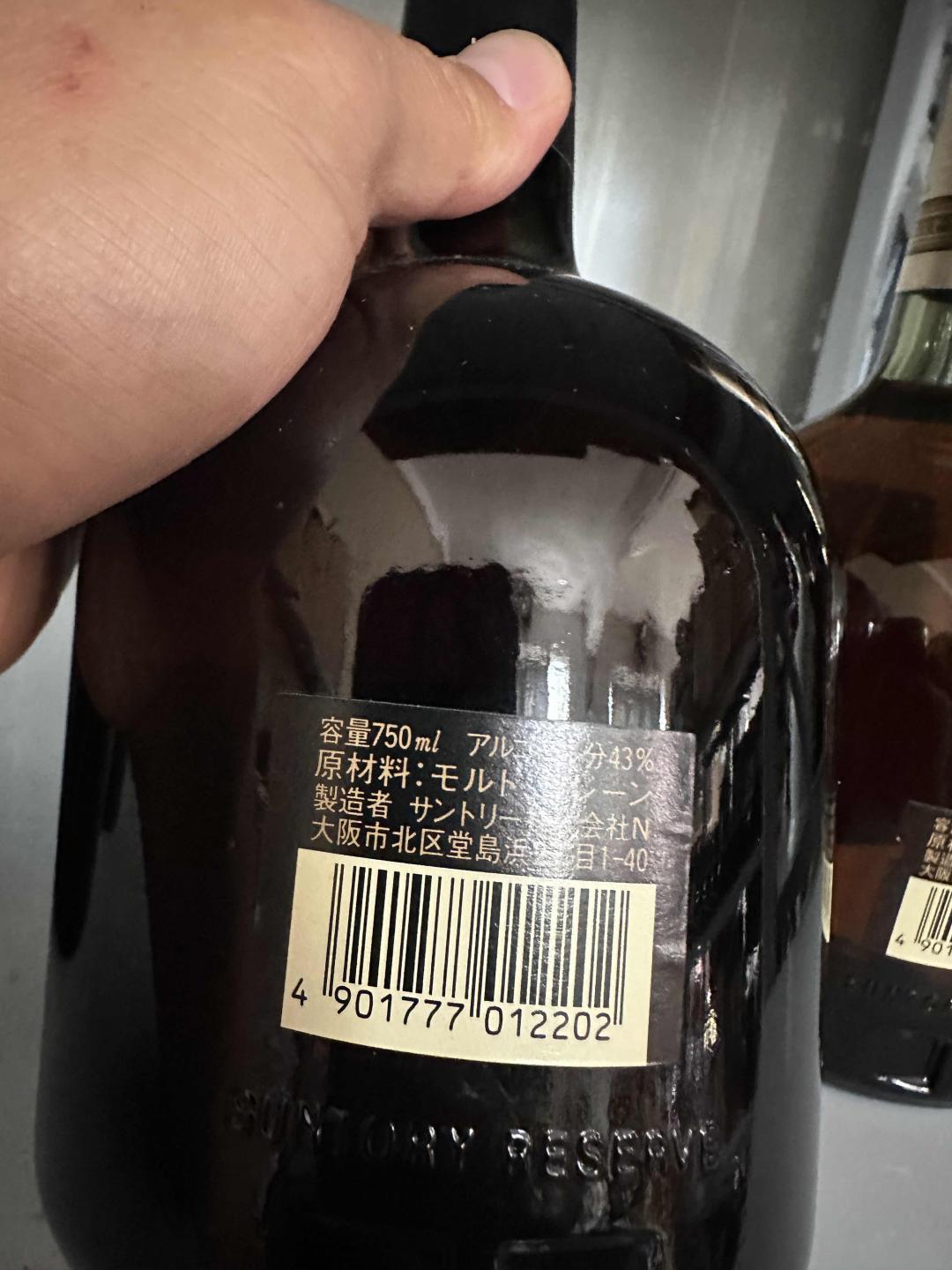 八十年代三得利秘藏一组四瓶