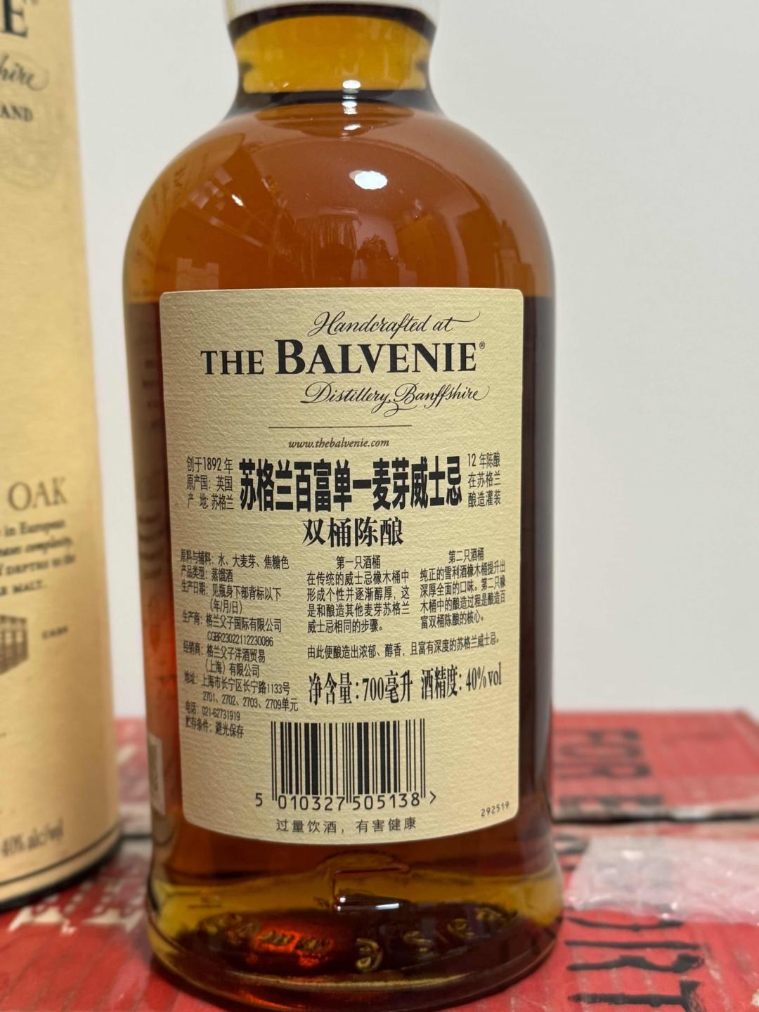 百富12年双桶 行货 口粮性价比极高