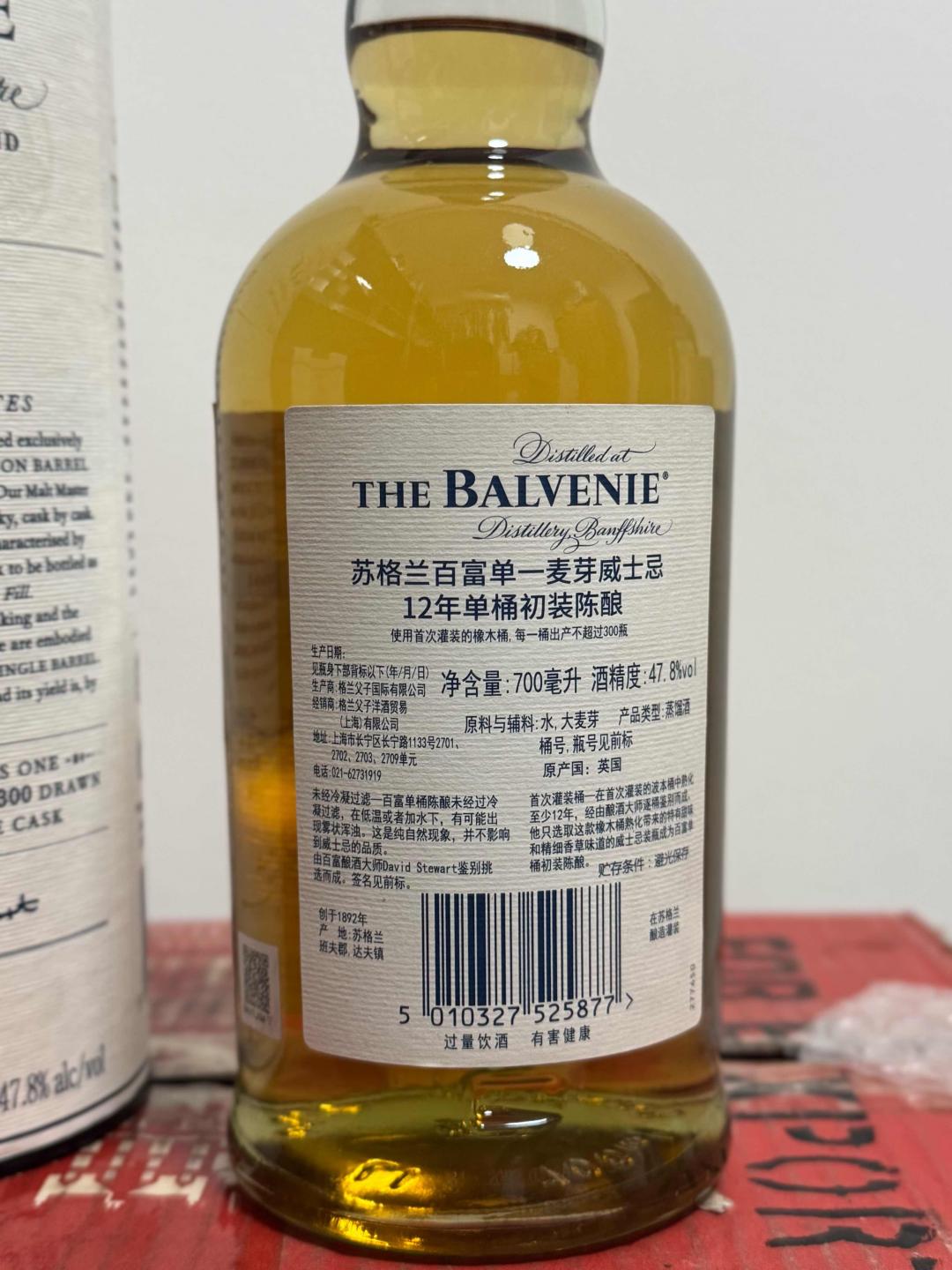 百富12年单桶 行货 性价比极高一款口粮