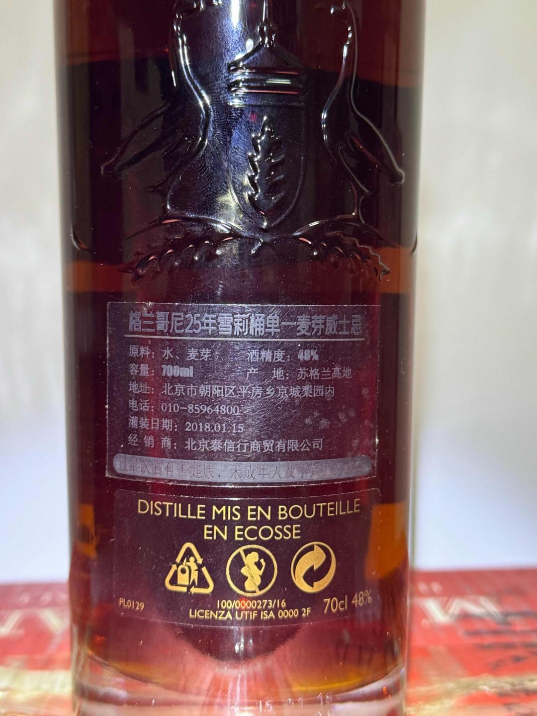 格兰哥尼25年行货 旧版双企鹅 雪莉桶 停产酒款