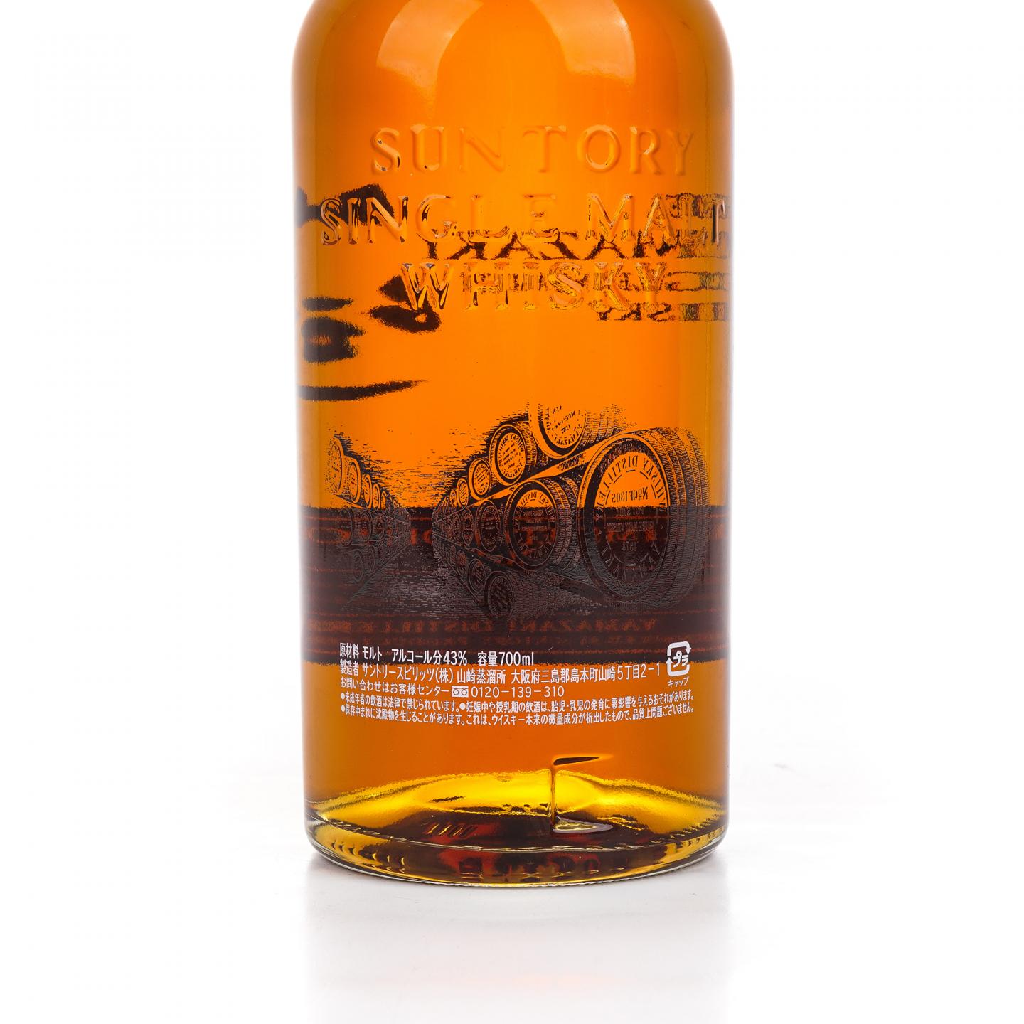 山崎 2016 Limited Edition 限量版