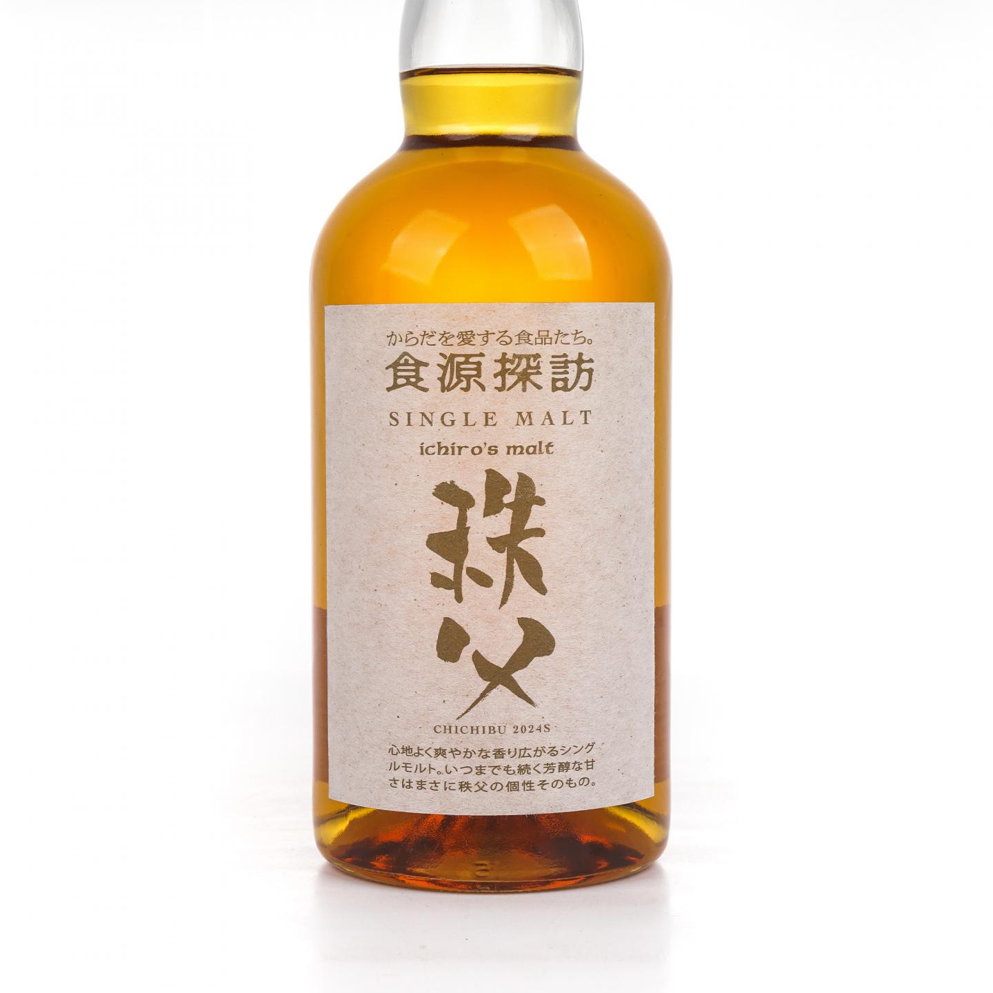 秩父 食源探访 2024夏季版