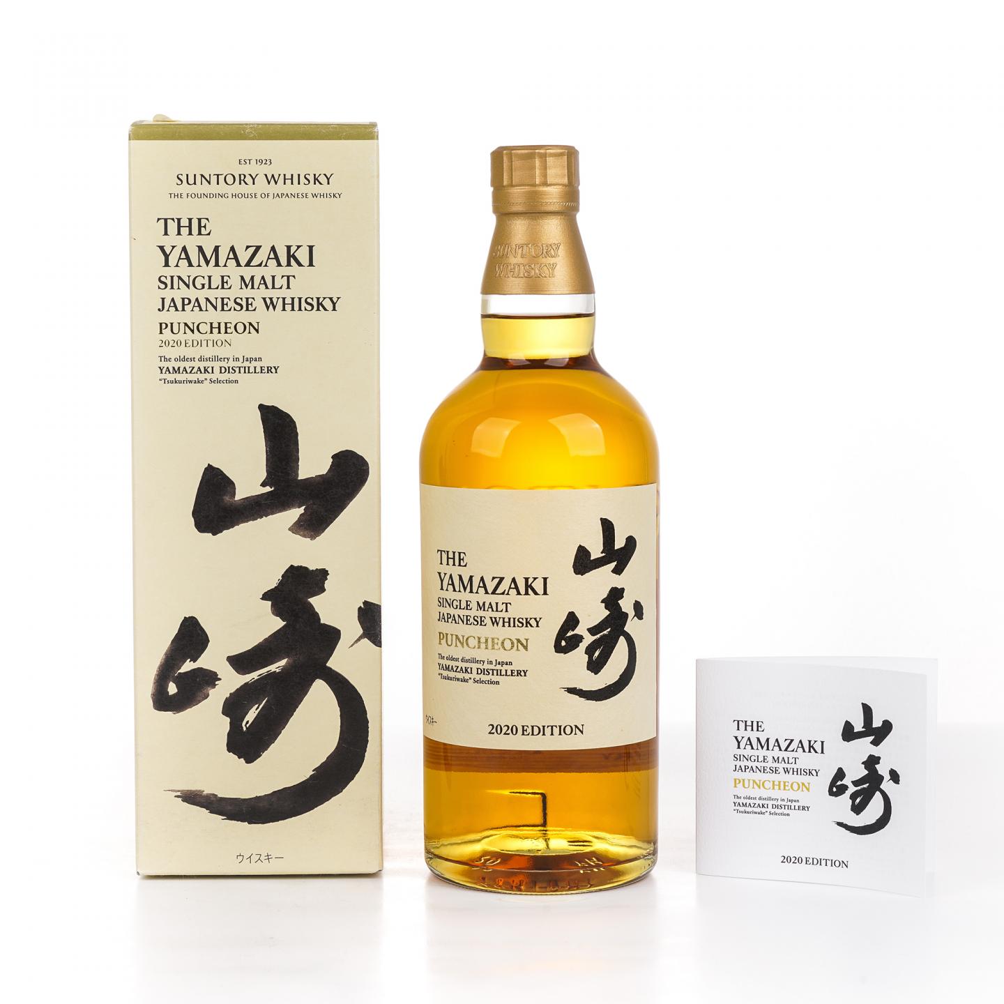 山崎 2020 Edition Puncheon