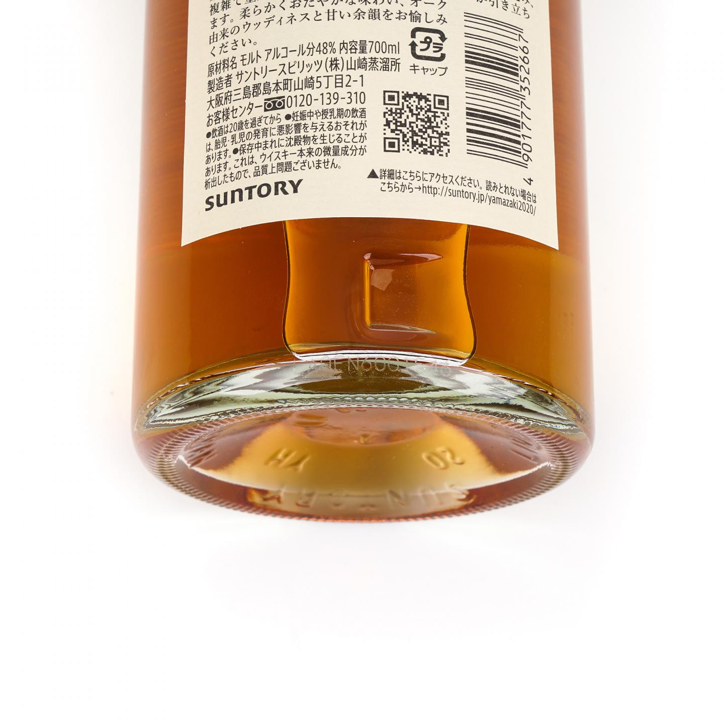 山崎 2020 Edition Puncheon