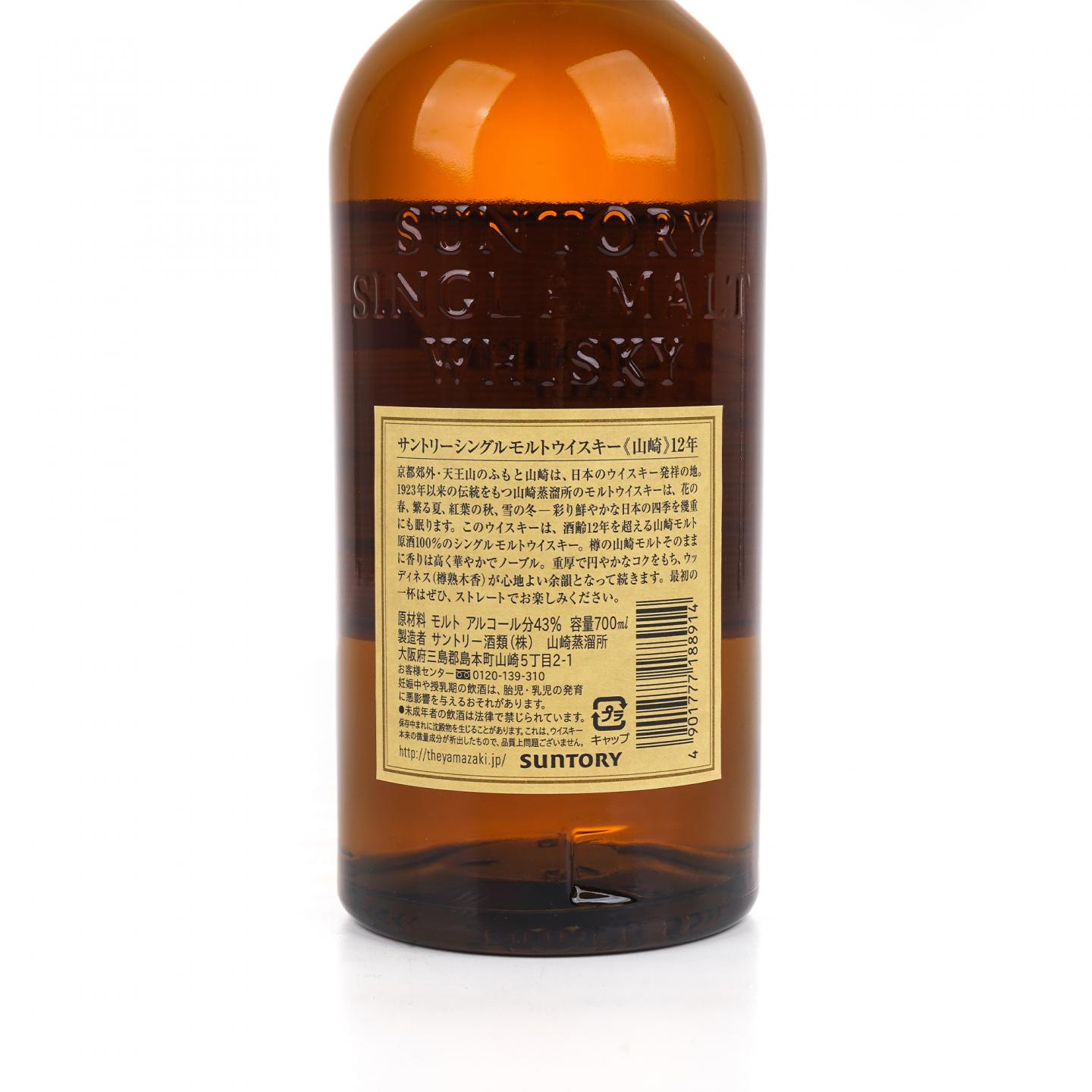 山崎 12年 Single Malt 金花盖 700ml