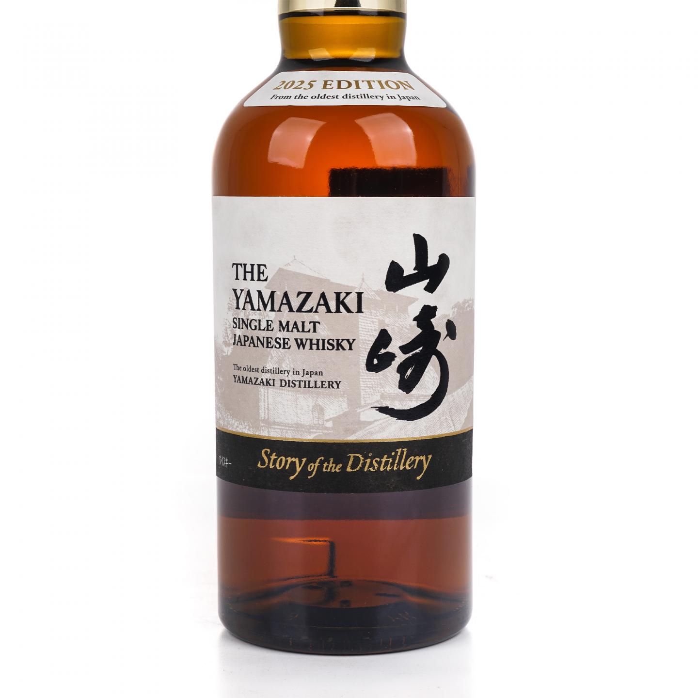 山崎 2025版 Story of the Distillery