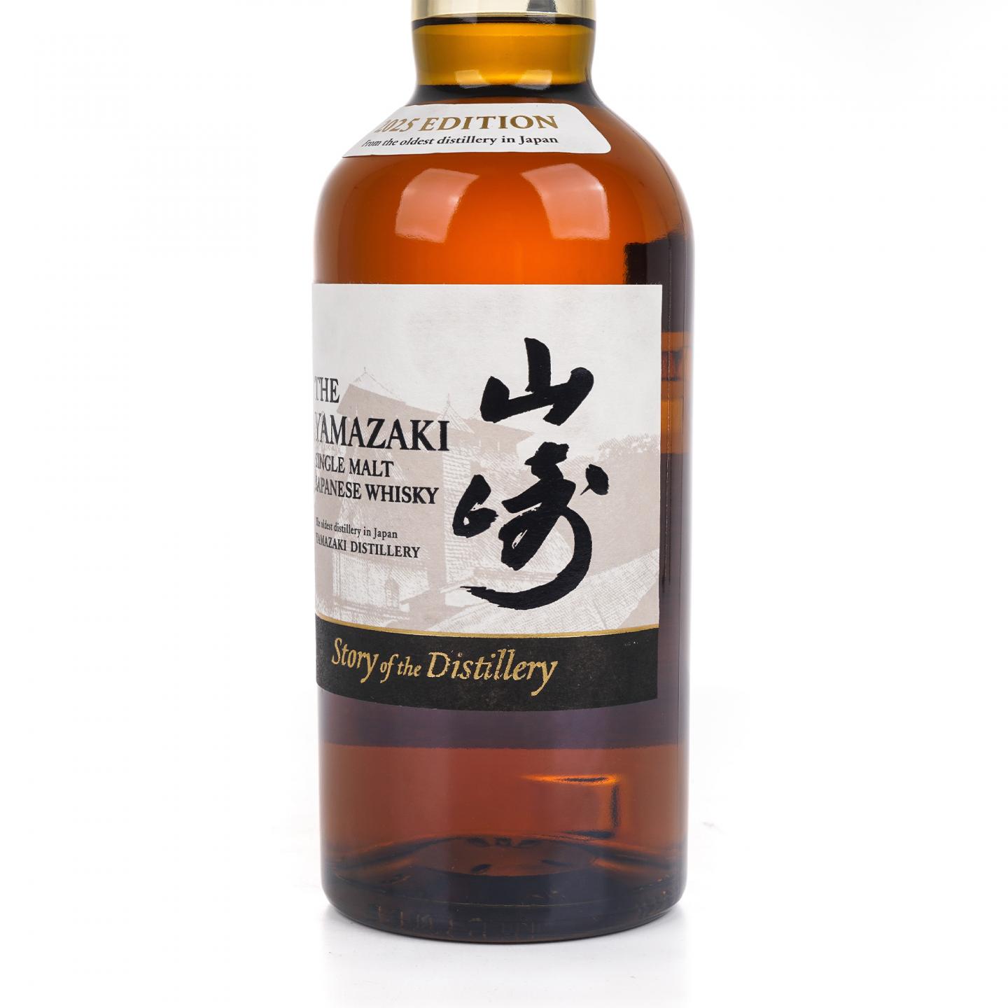 山崎 2025版 Story of the Distillery