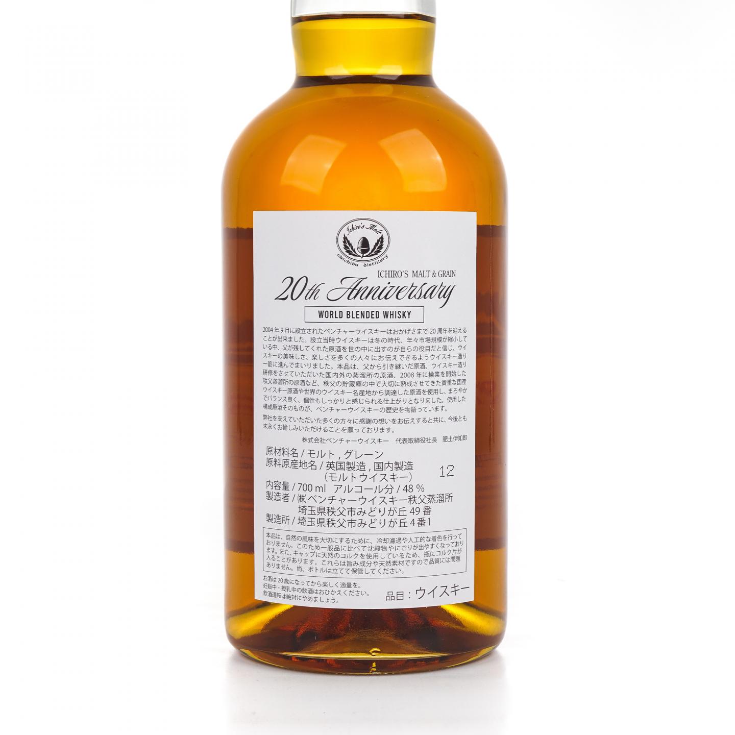 秩父 Ichiro’s Malt & Grain 世界调和 20周年纪念