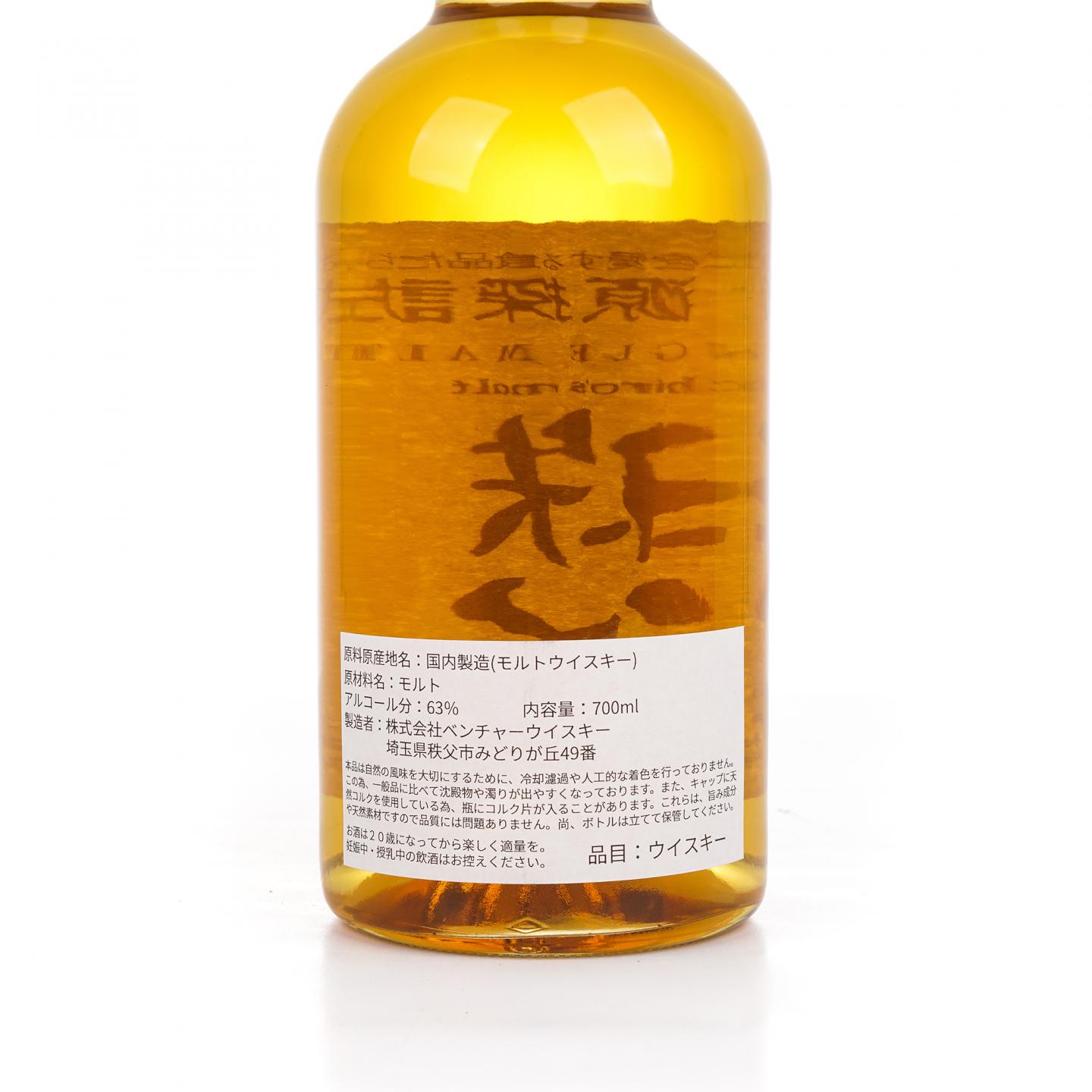 秩父 食源探访 2023夏季版