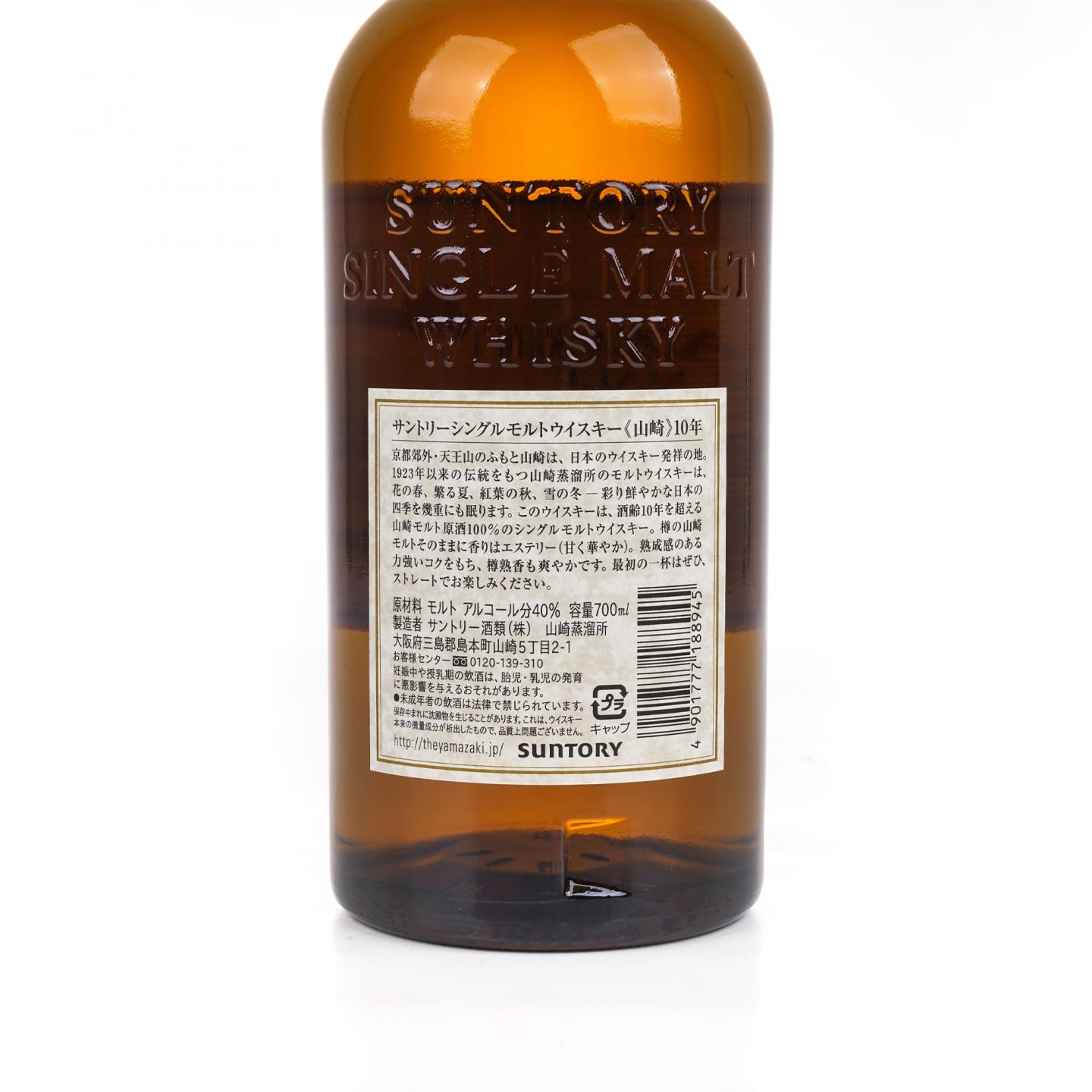 山崎 10年 金花头 Single Malt