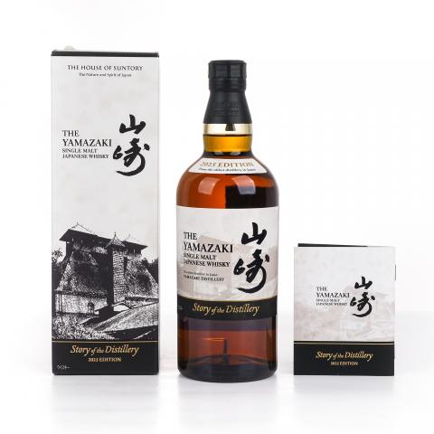 山崎 2025版 Story of the Distillery