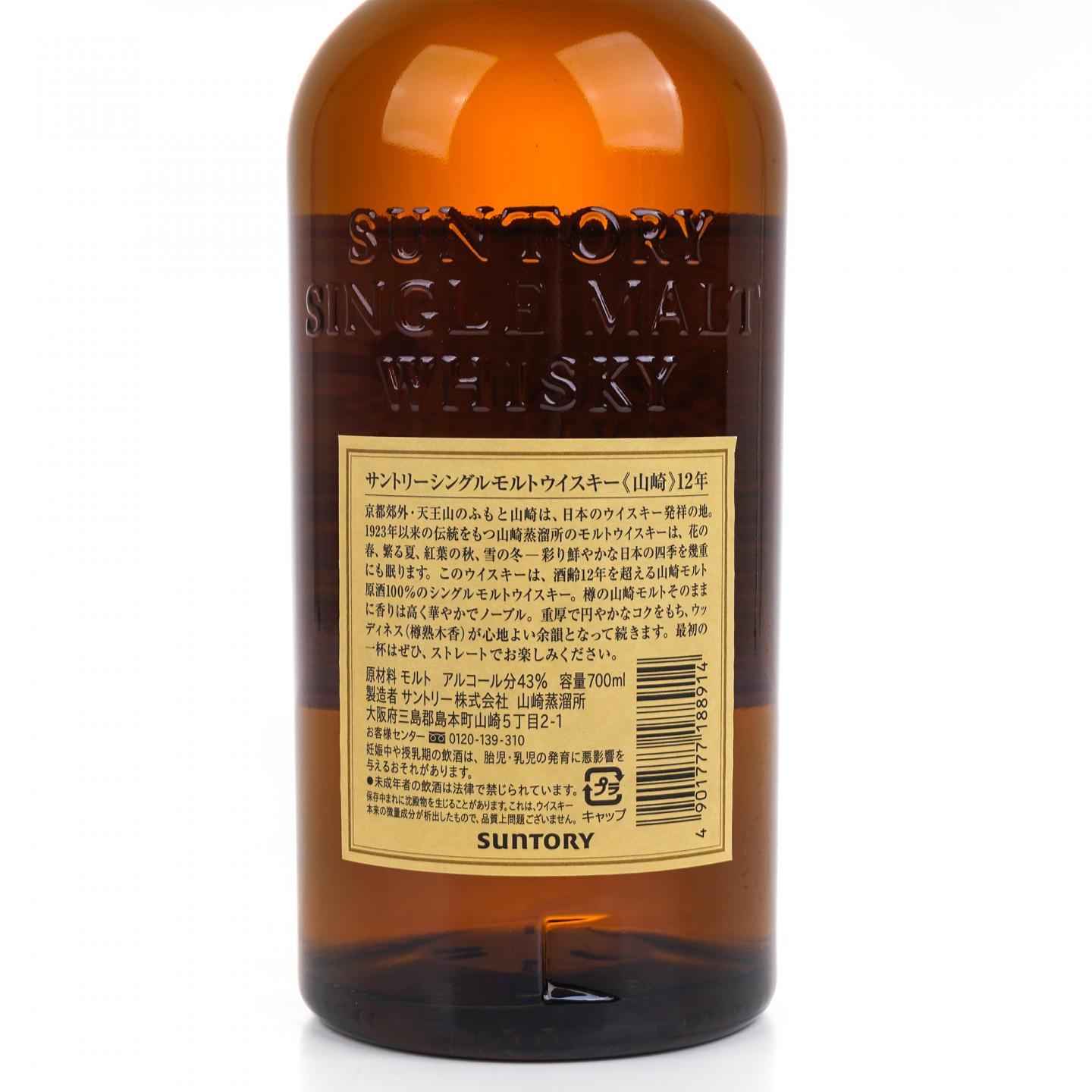 山崎 12年 Single Malt 金花盖 700ml