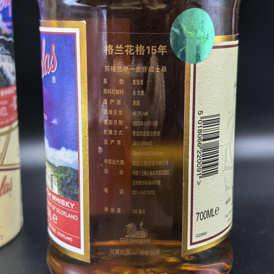 格兰花格15年 2022年成都威士忌嘉年华