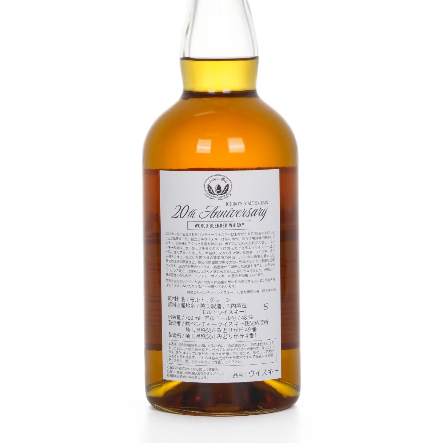 Ichiro's Malt & Grain 创业20周年纪念 世界调和 700ML